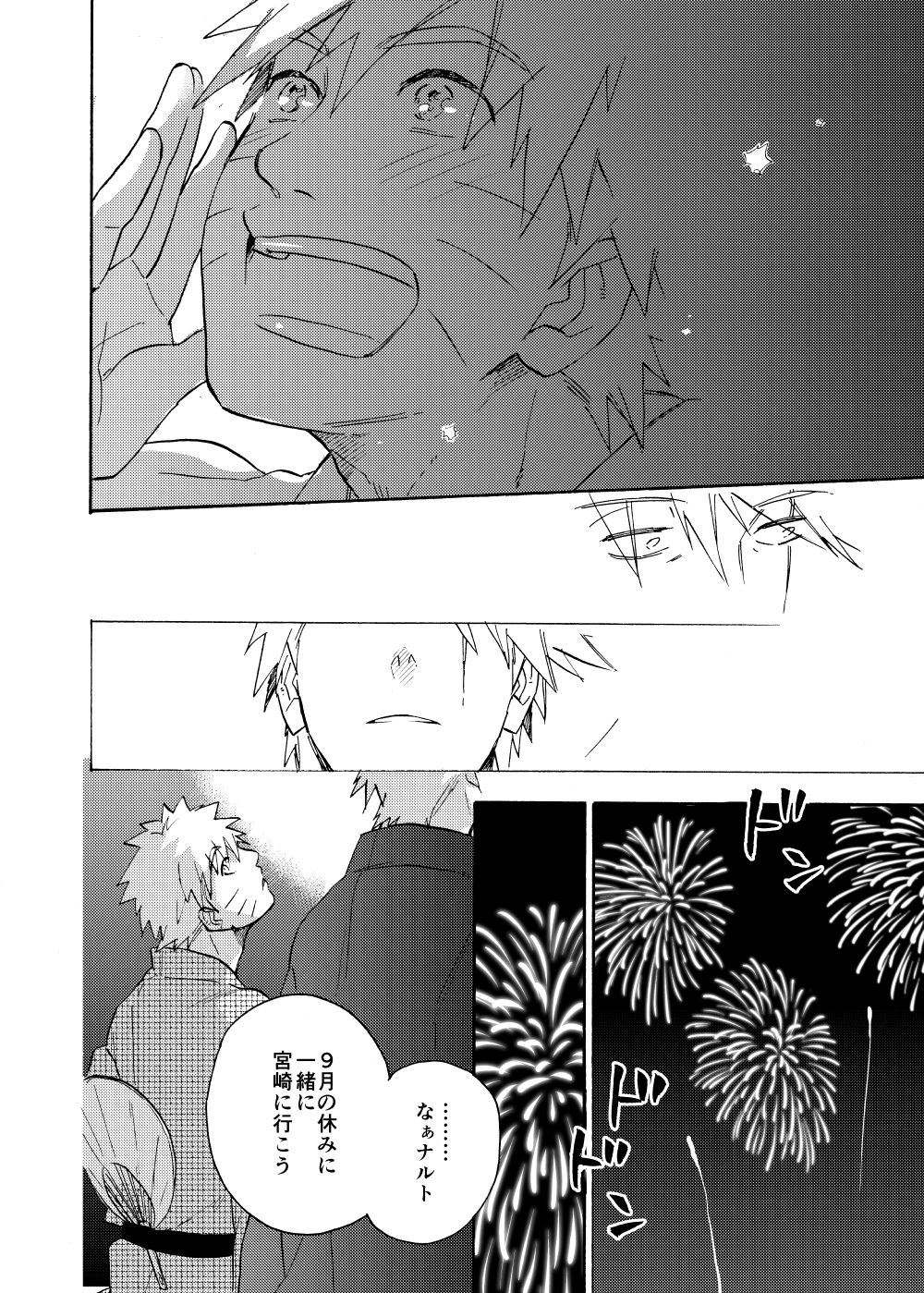 Looking For Soushuuhen - Page 143