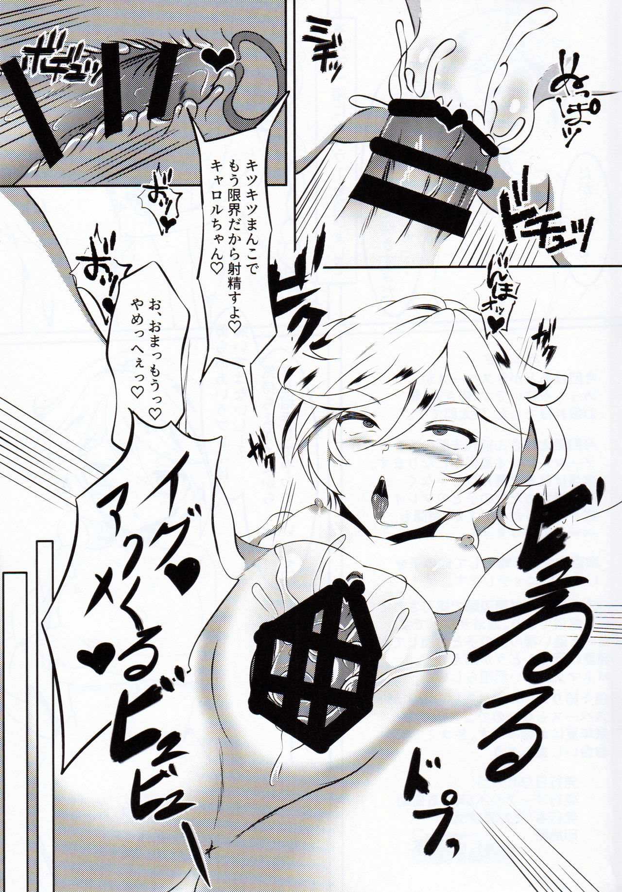 Senki Zesshou Symphogear FKK - Page 22