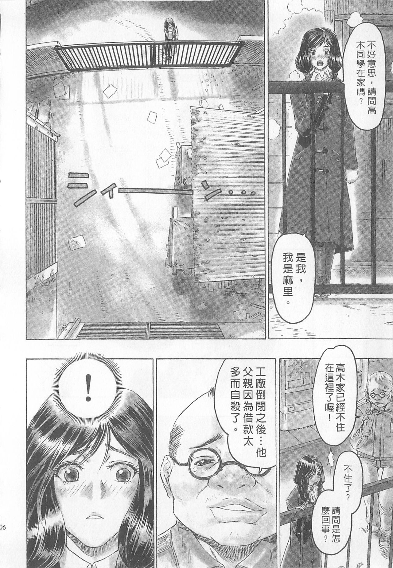 10 years love vol.1 - Page 108