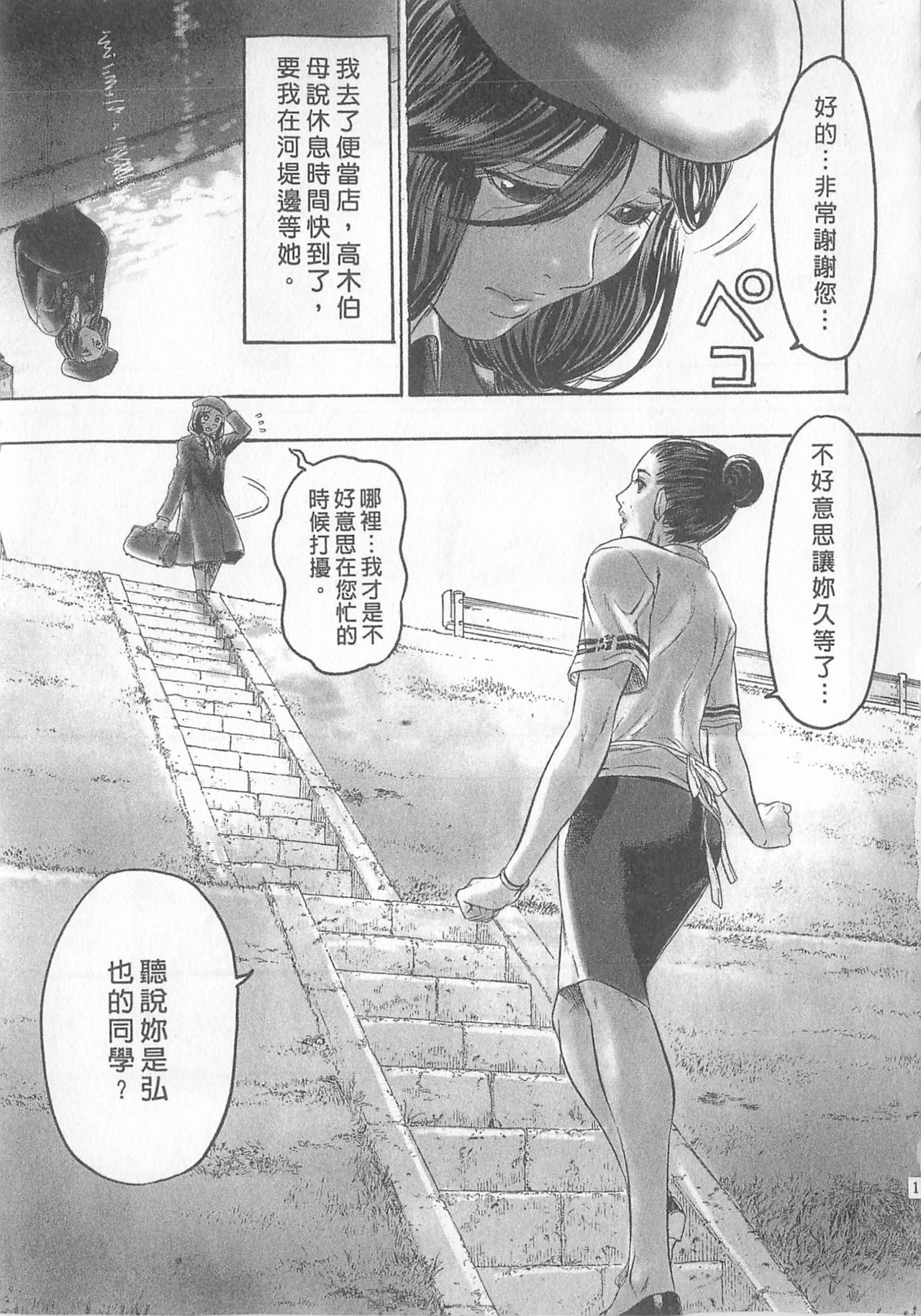 10 years love vol.1 - Page 119