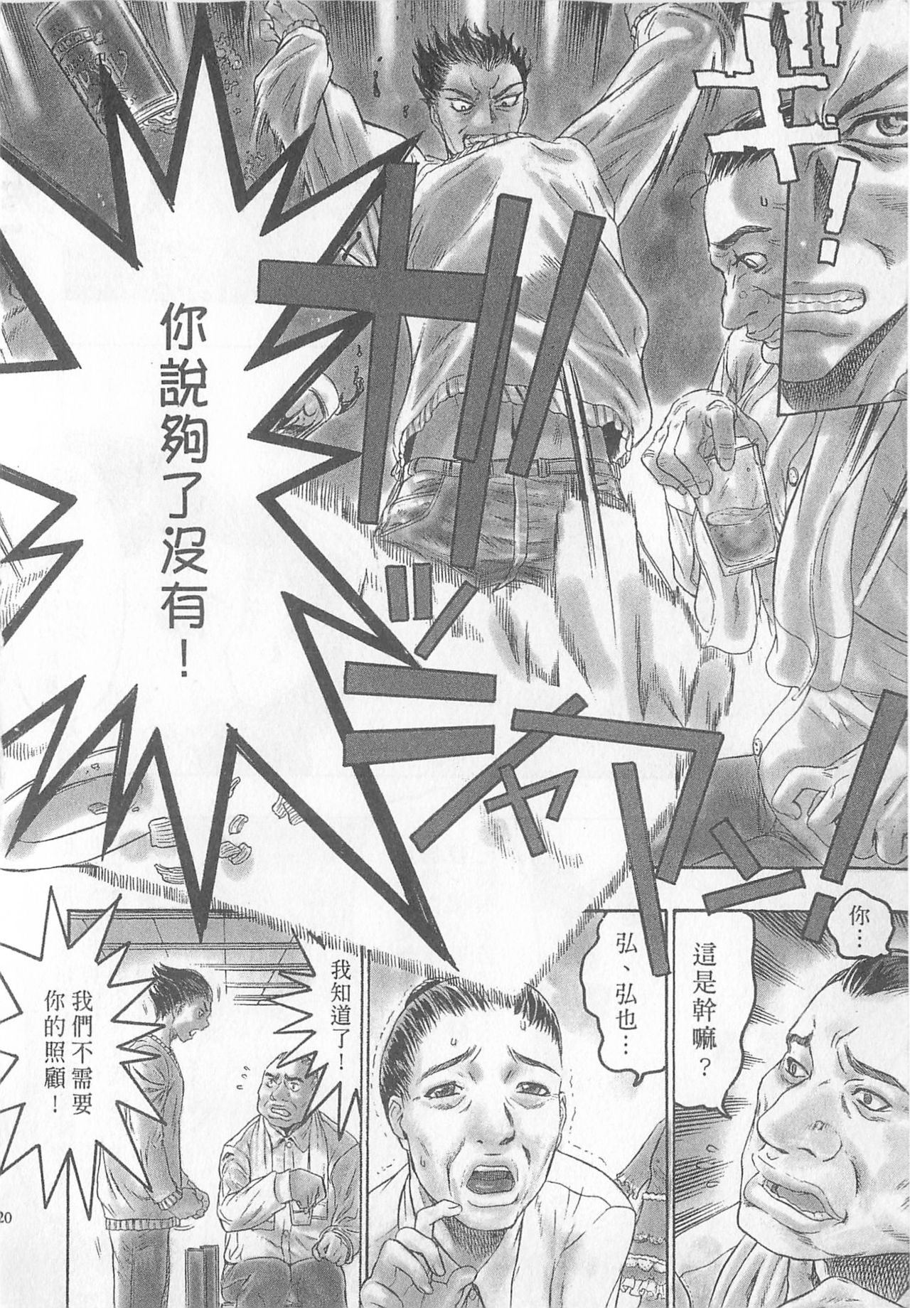 10 years love vol.1 - Page 122
