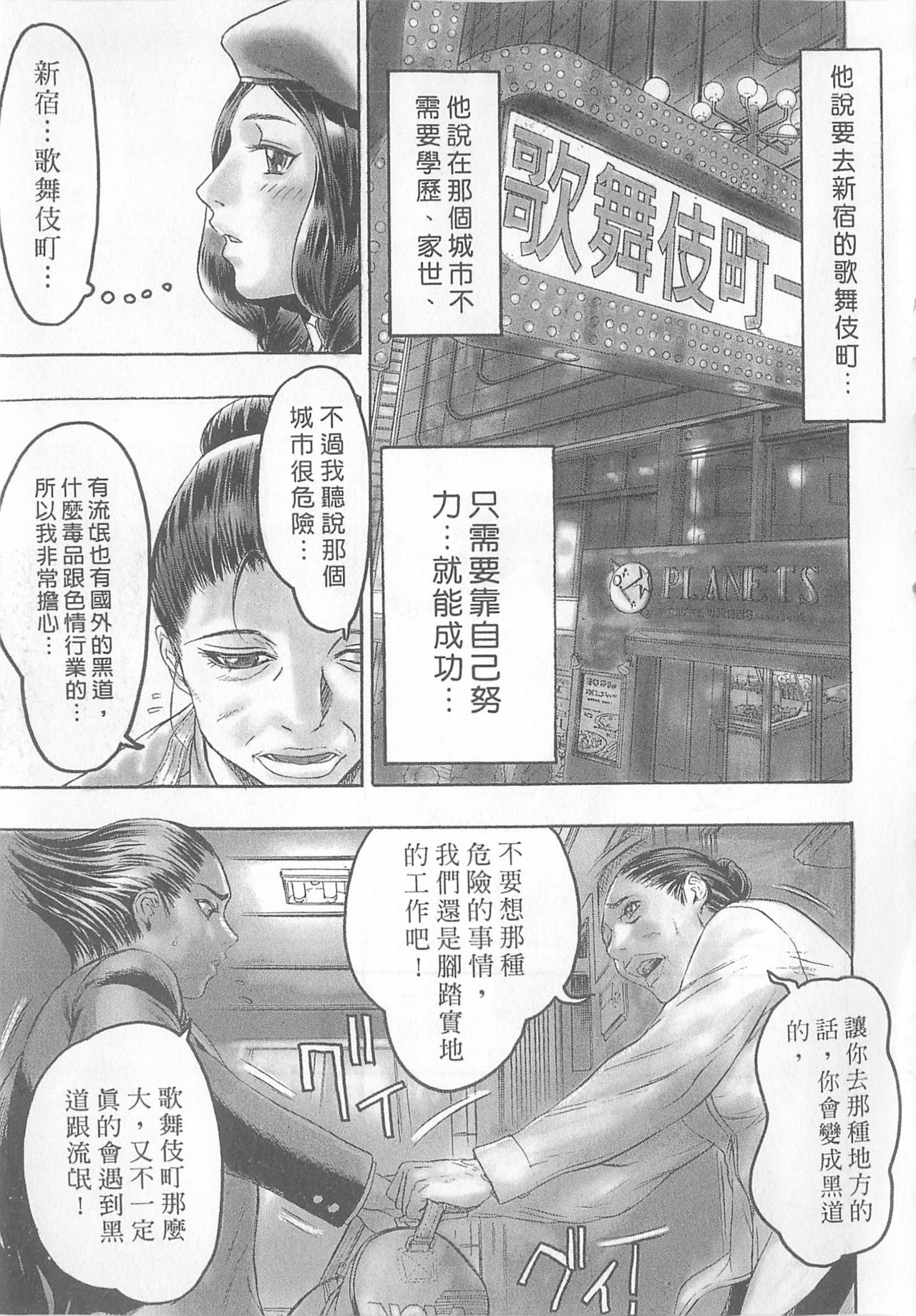 10 years love vol.1 - Page 125