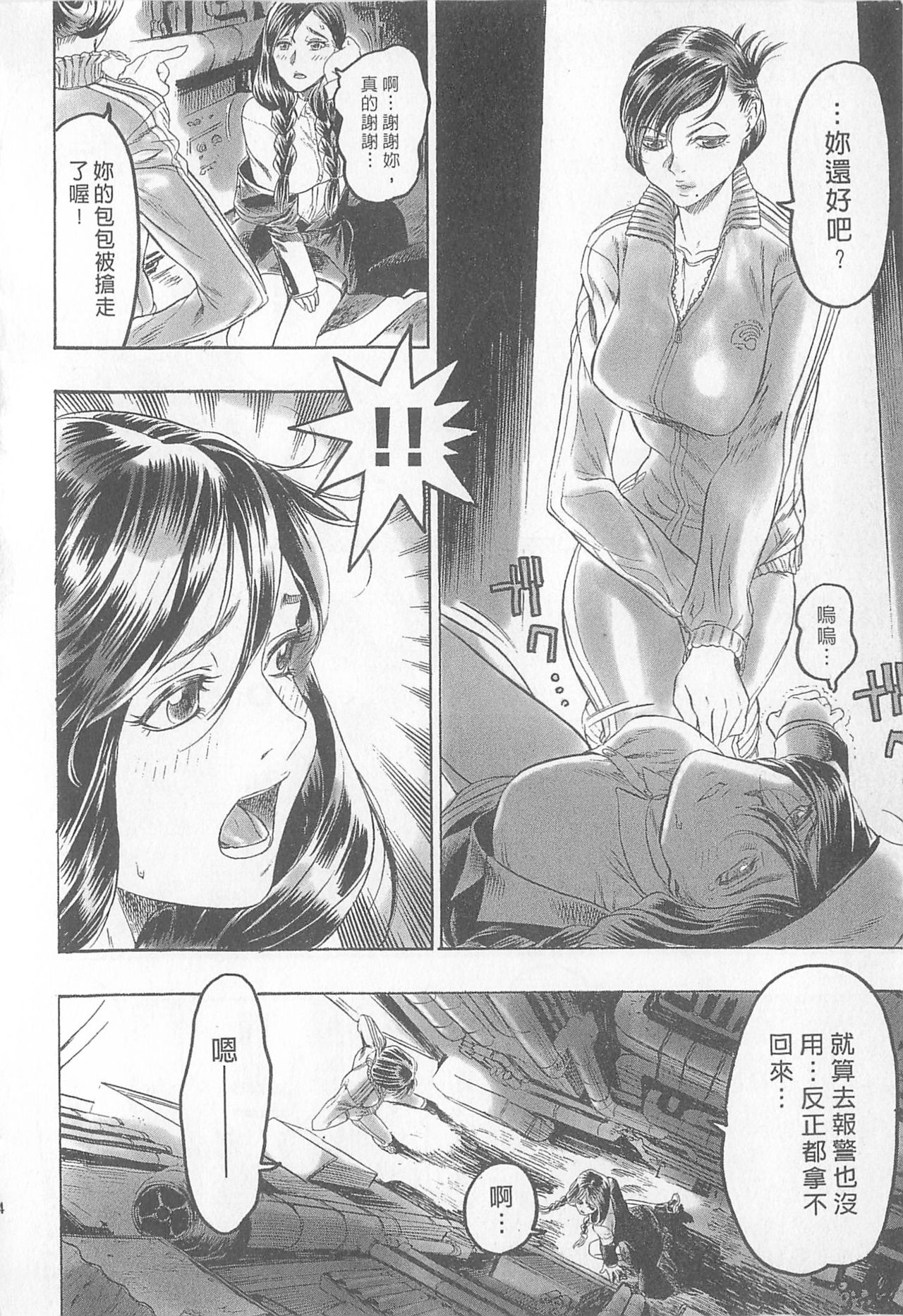 10 years love vol.1 - Page 136