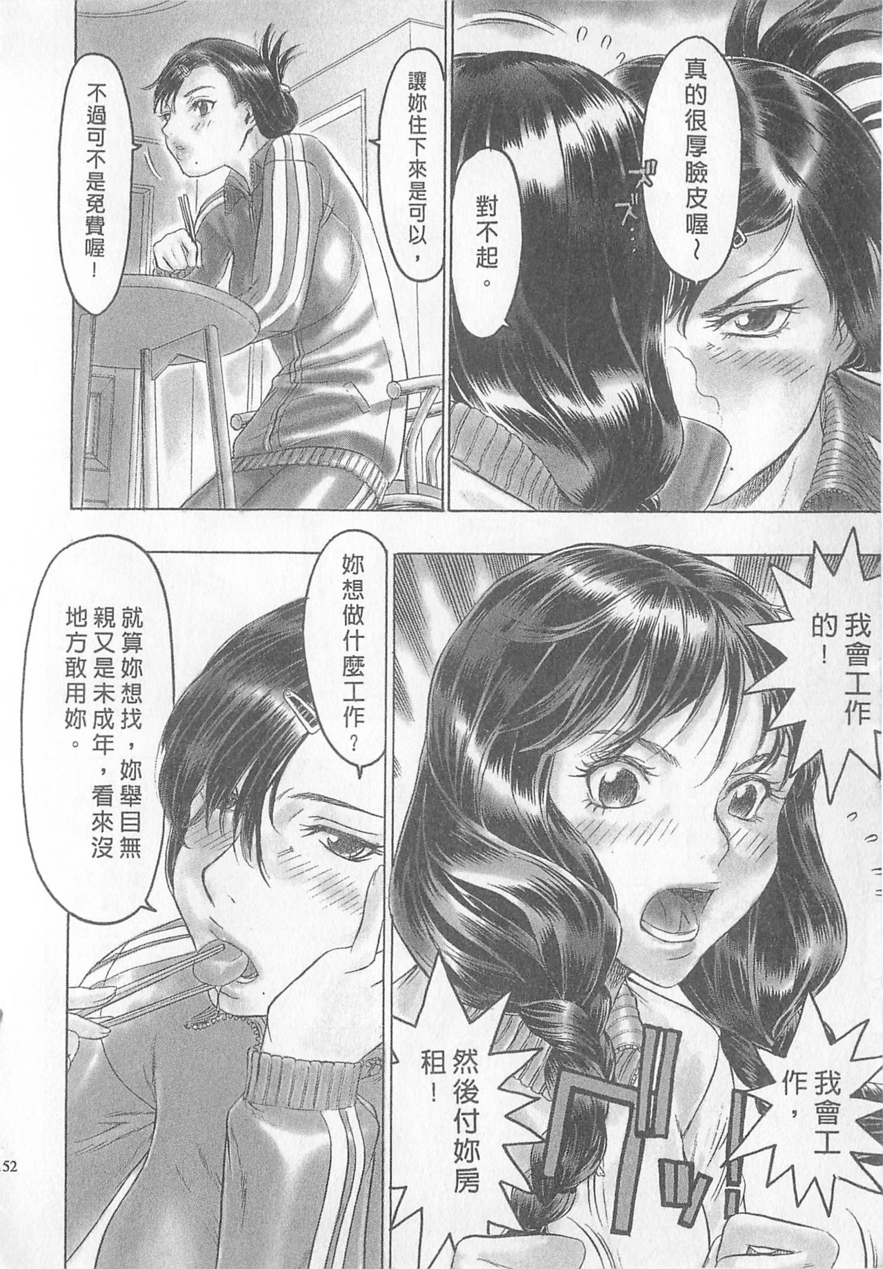 10 years love vol.1 - Page 154
