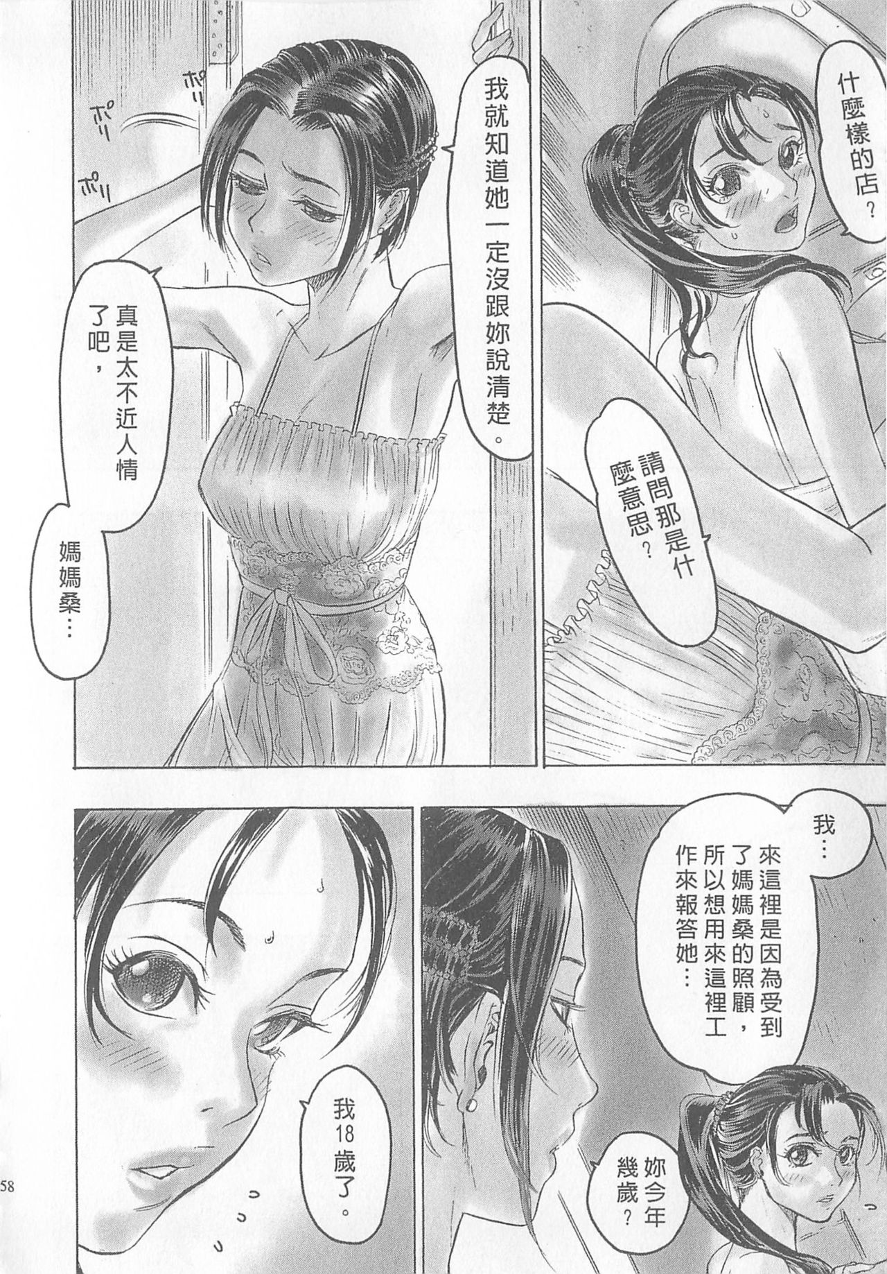 10 years love vol.1 - Page 160