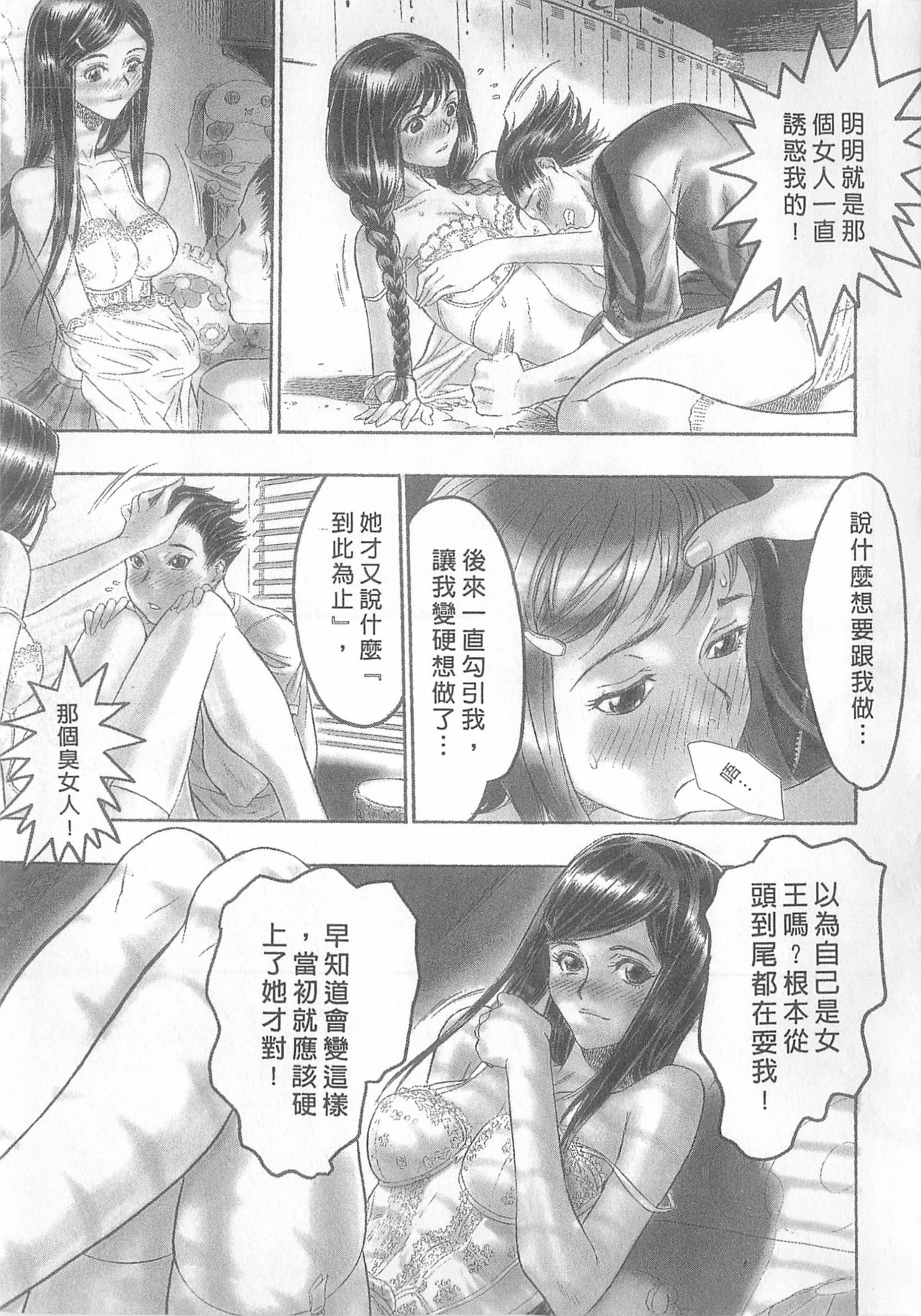 10 years love vol.1 - Page 25