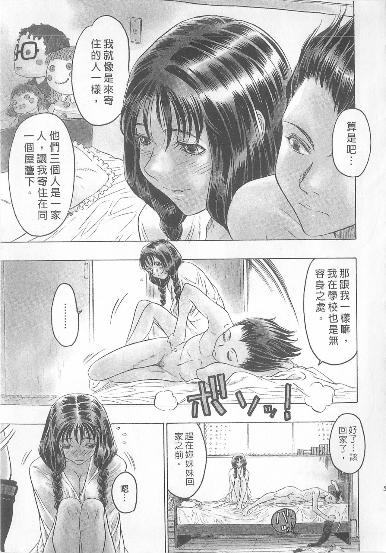 10 years love vol.1 - Page 57