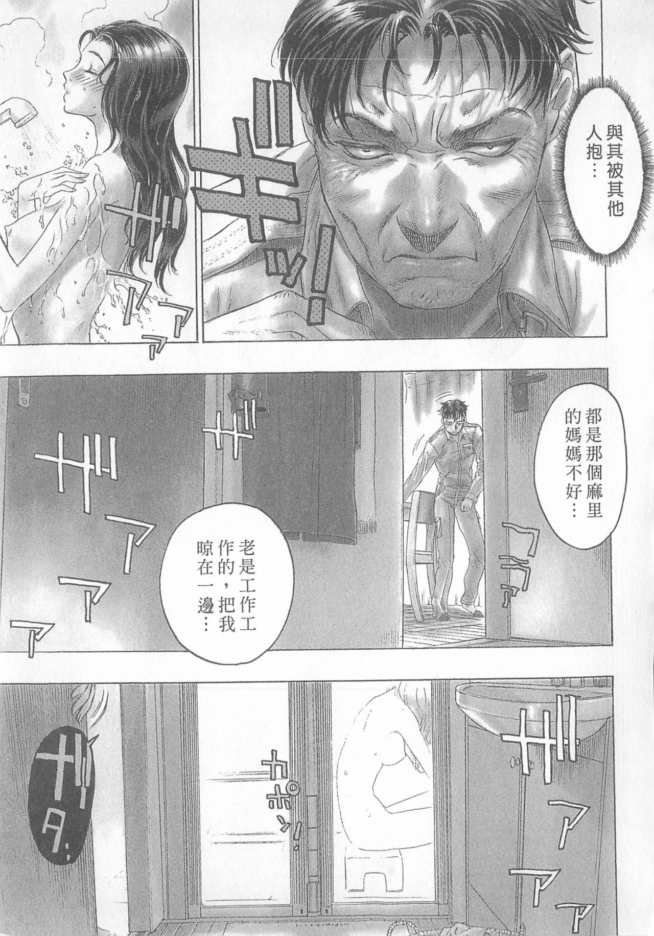 10 years love vol.1 - Page 63