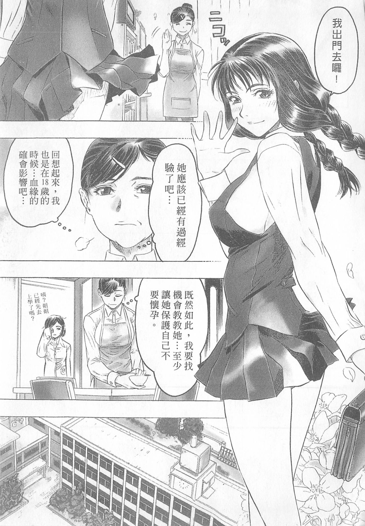 10 years love vol.1 - Page 77