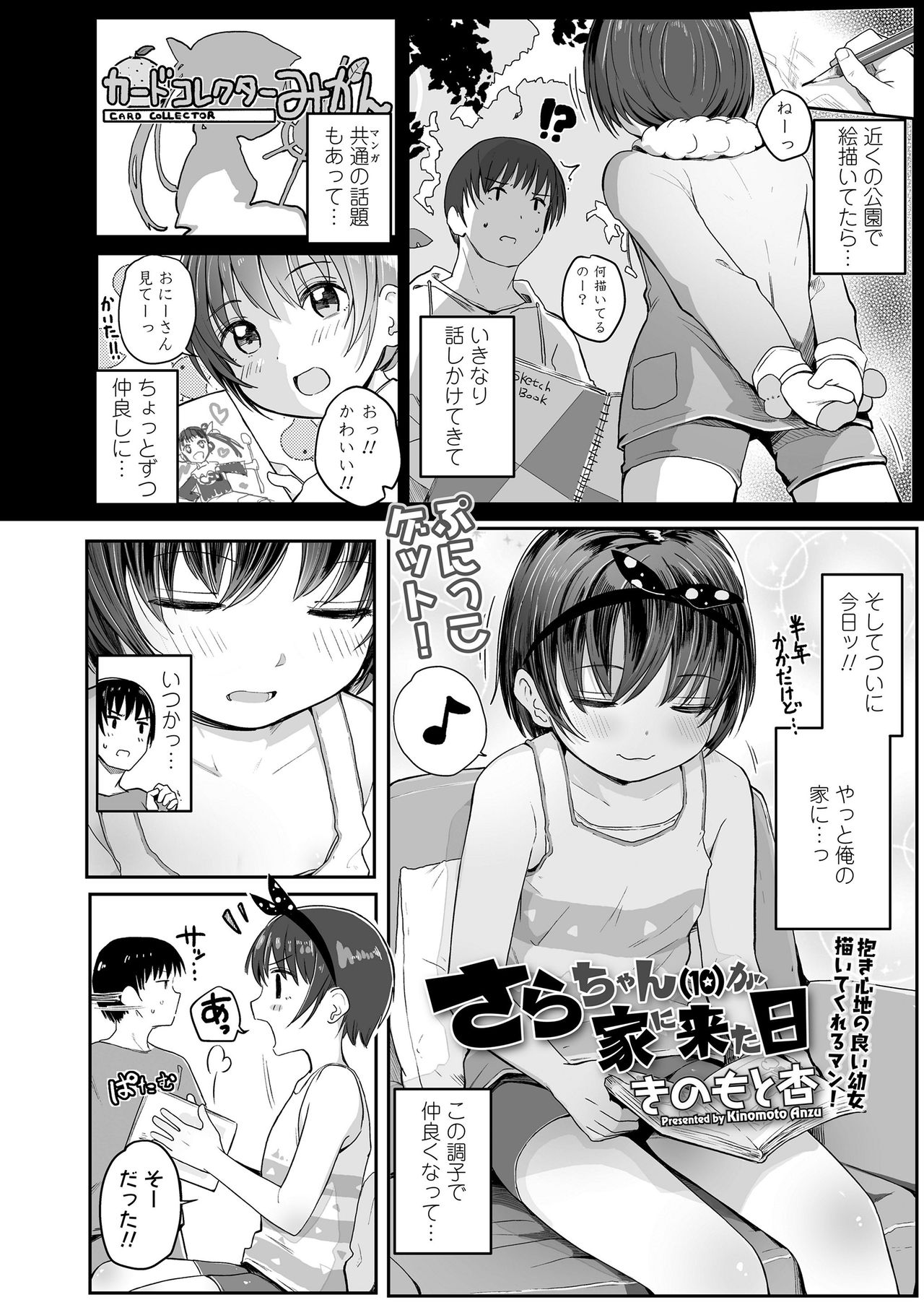 COMIC LO 2020-06 - Page 116