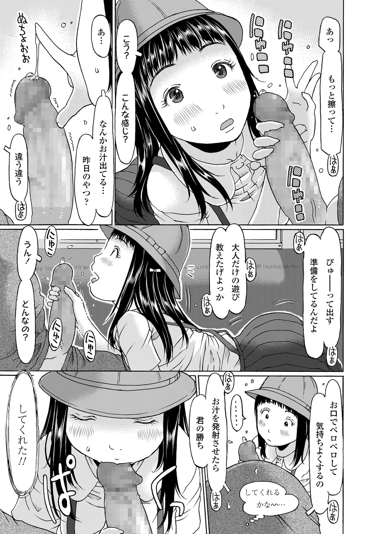 COMIC LO 2020-06 - Page 145