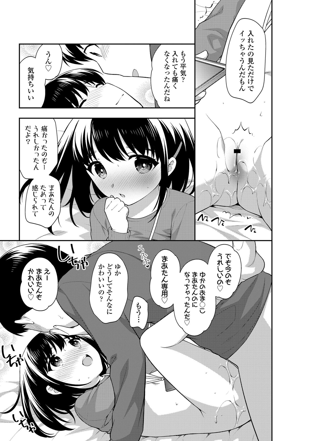 COMIC LO 2020-06 - Page 167