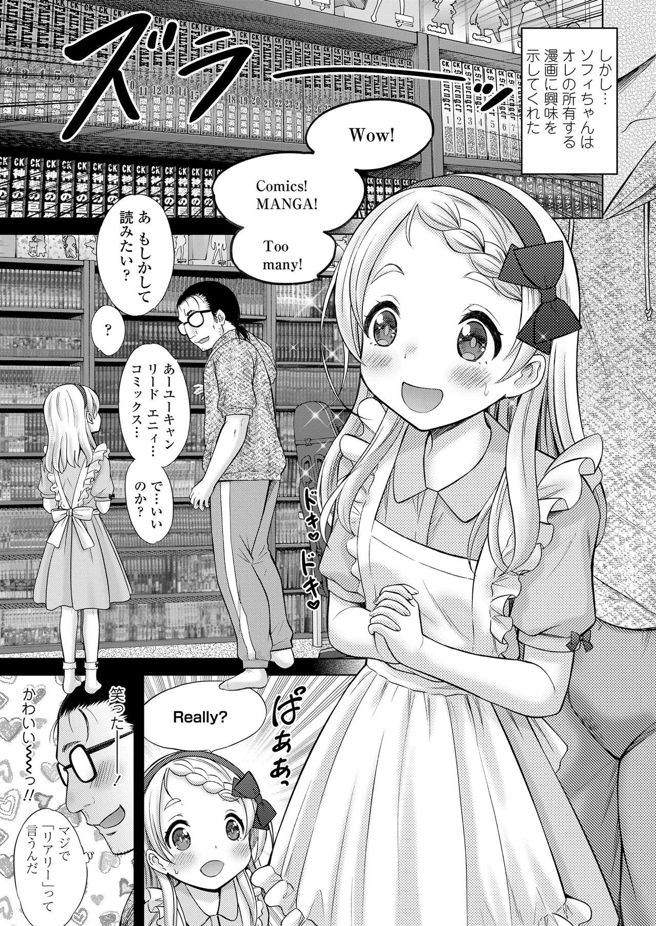 COMIC LO 2020-06 - Page 181