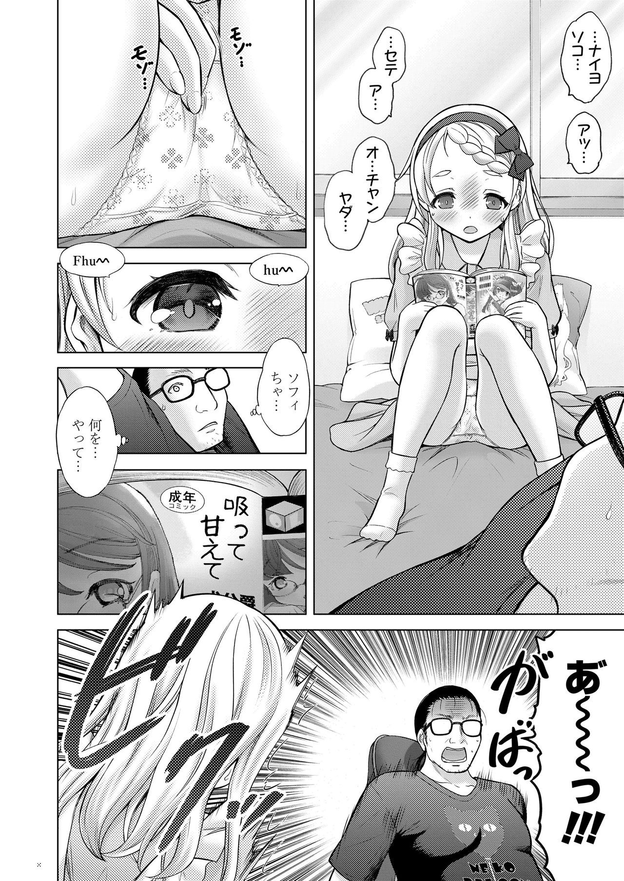 COMIC LO 2020-06 - Page 184