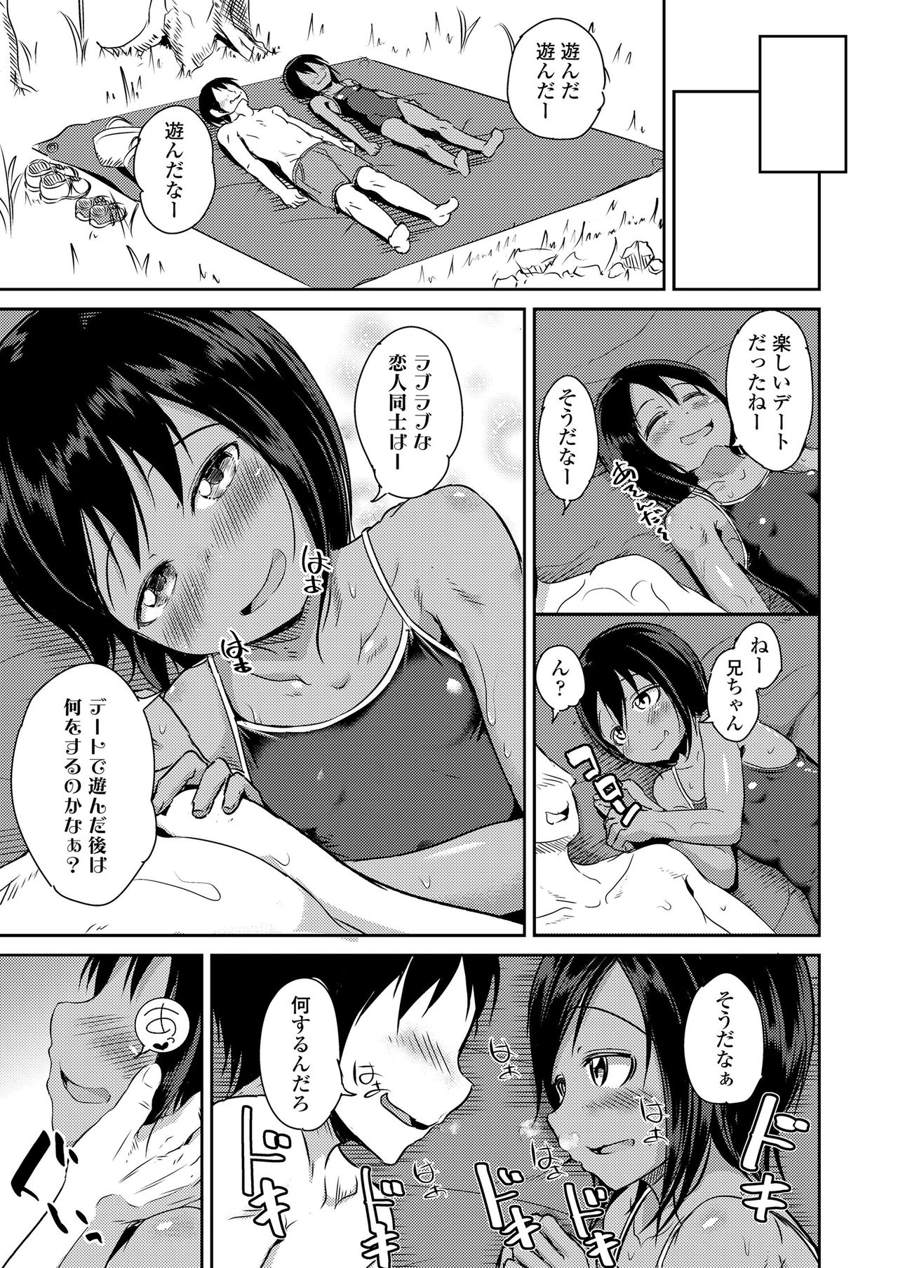 COMIC LO 2020-06 - Page 217