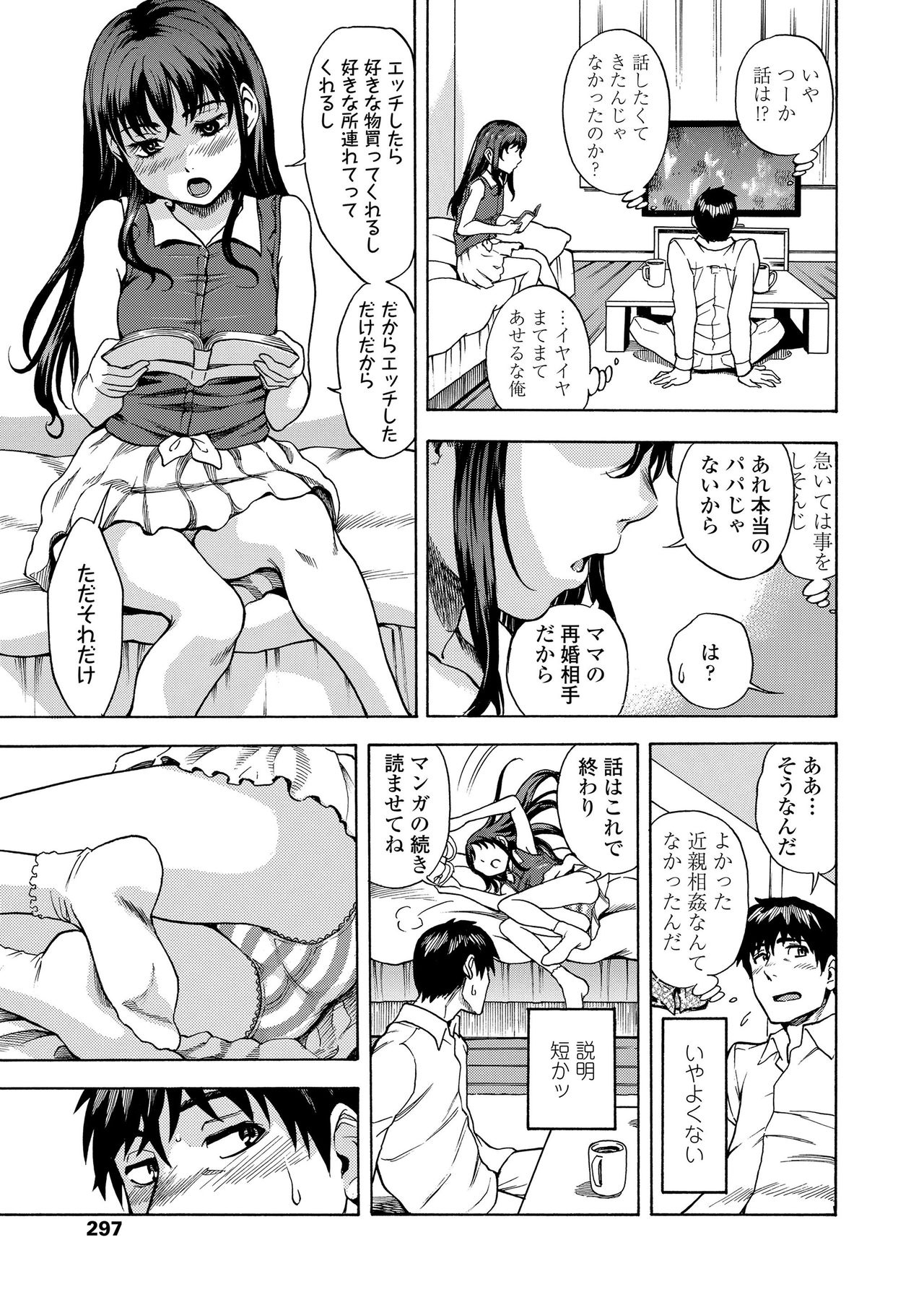 COMIC LO 2020-06 - Page 297