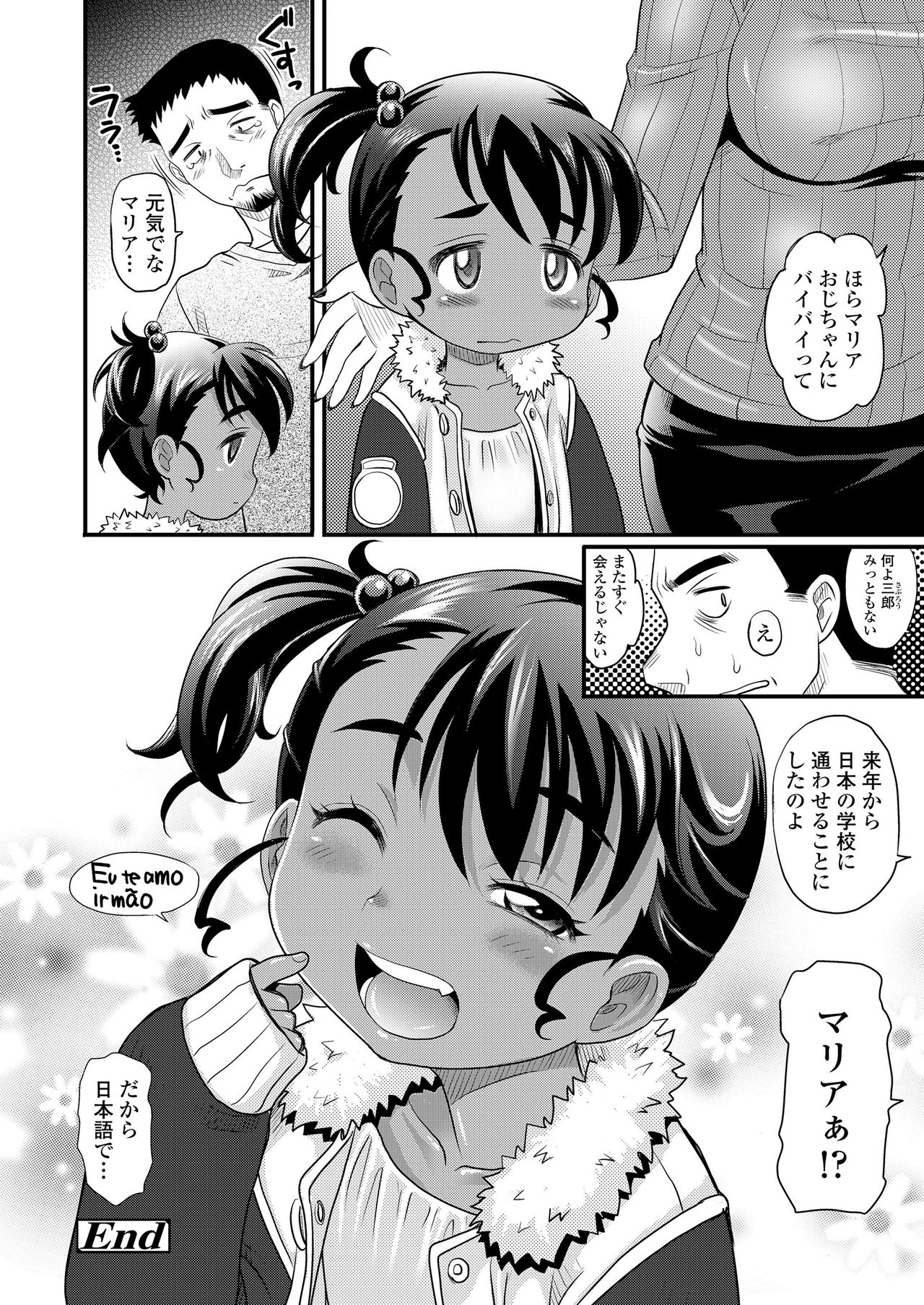 COMIC LO 2020-06 - Page 334