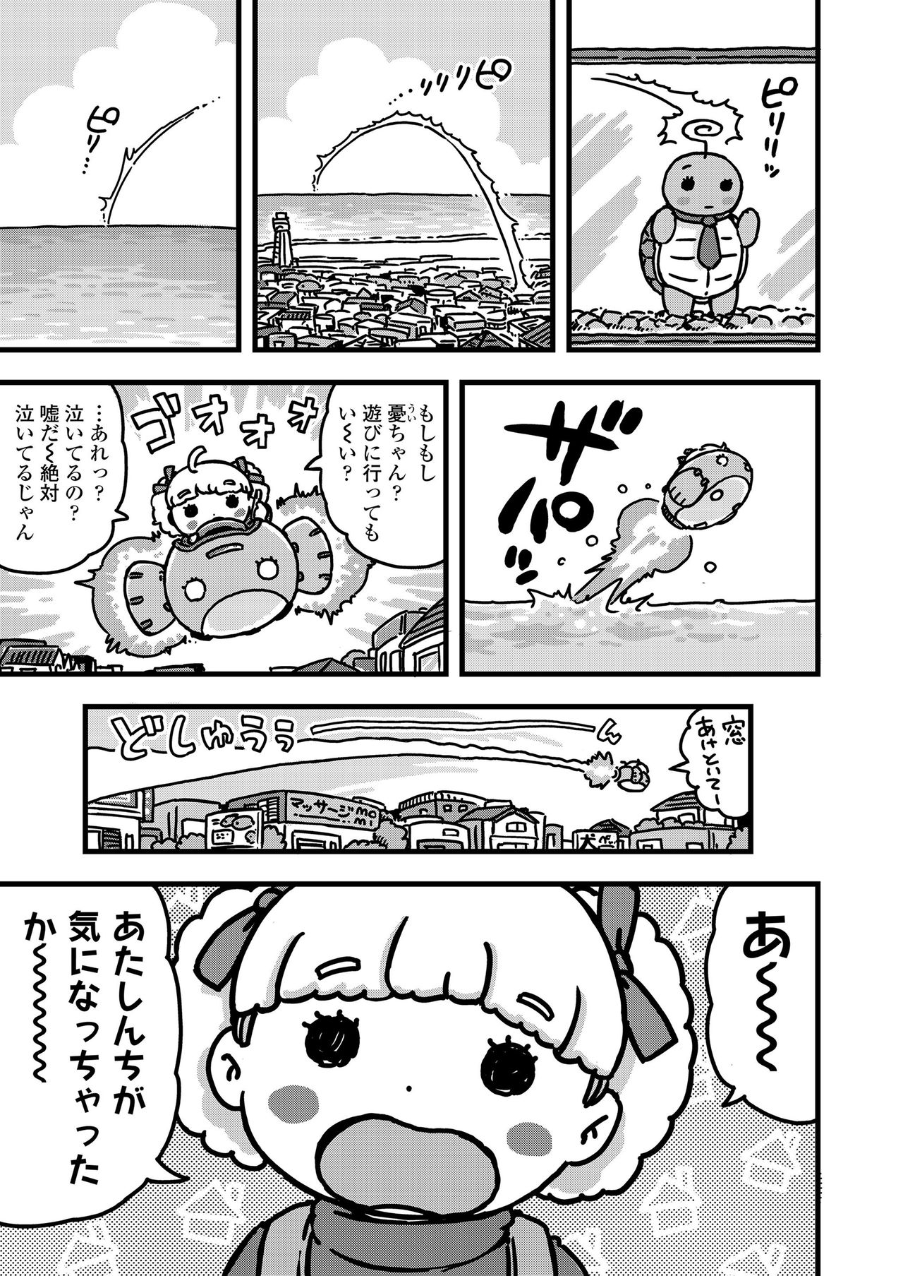 COMIC LO 2020-06 - Page 357