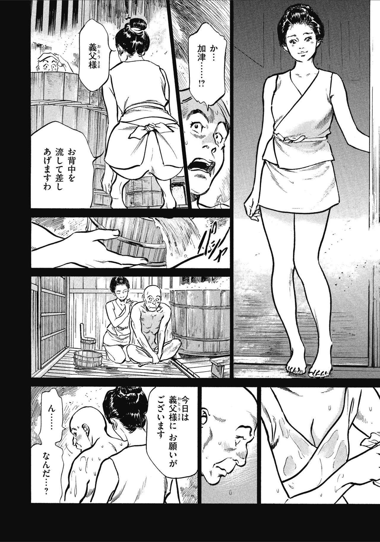 Tenpou Momoiro Suikoden 1 - Page 16