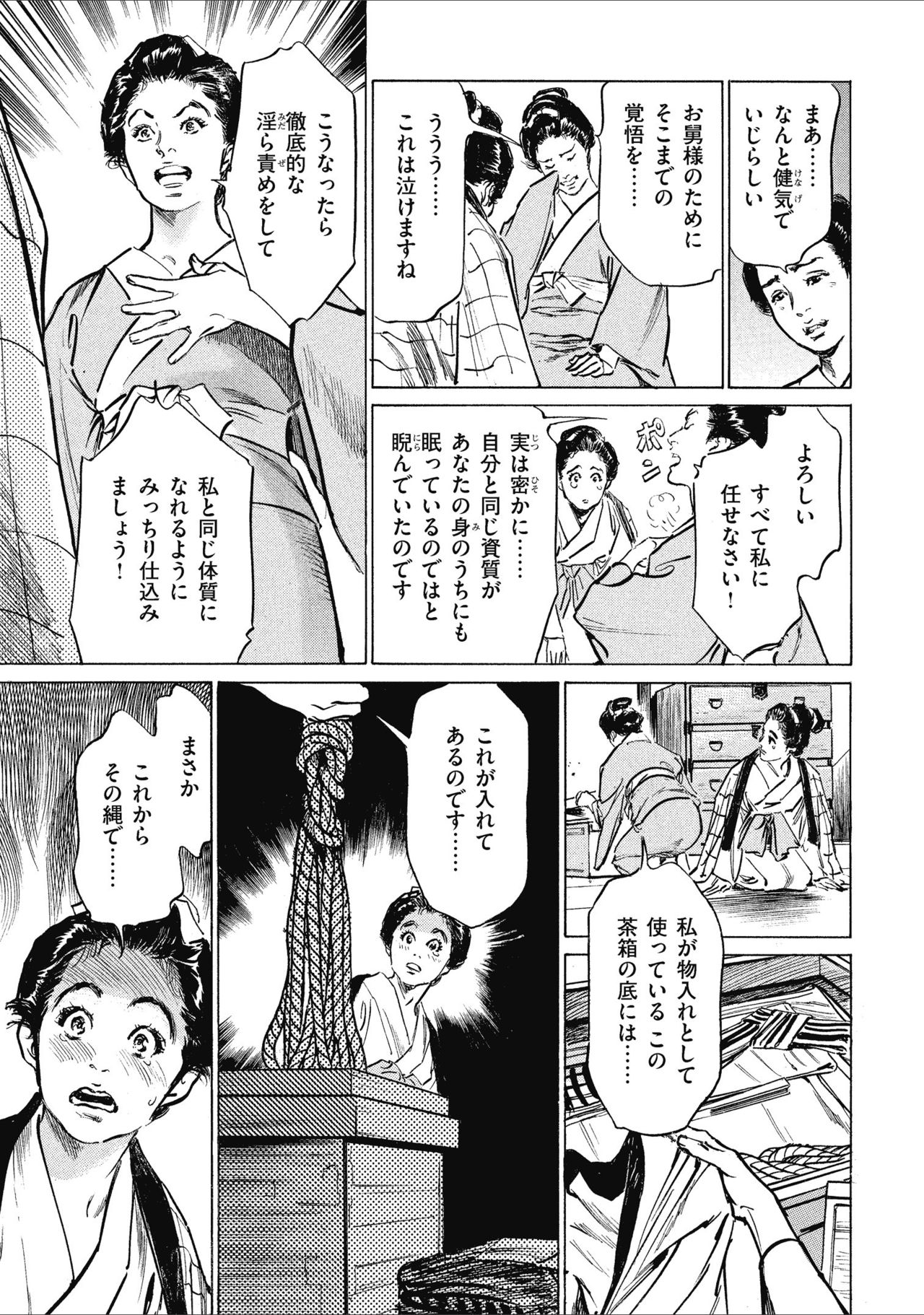 Tenpou Momoiro Suikoden 1 - Page 169