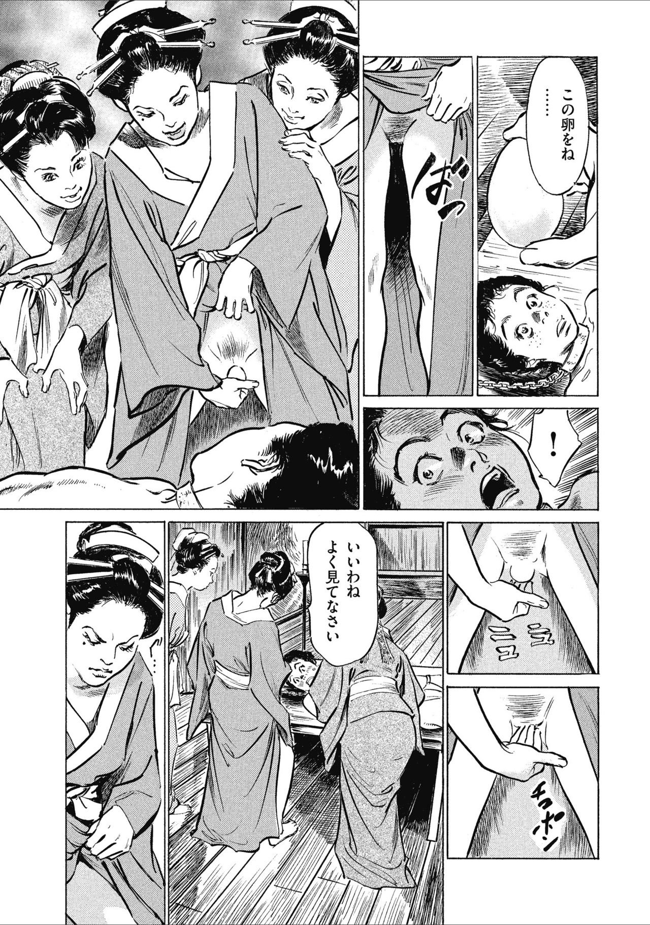 Tenpou Momoiro Suikoden 1 - Page 177