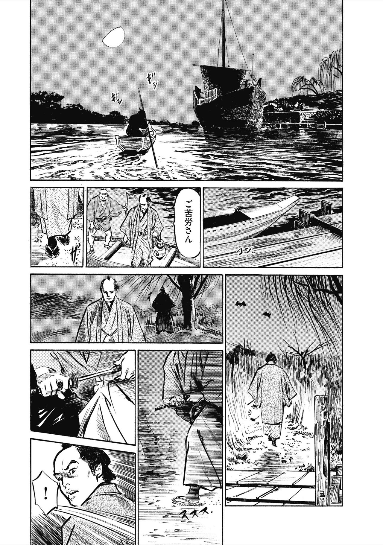Tenpou Momoiro Suikoden 1 - Page 199