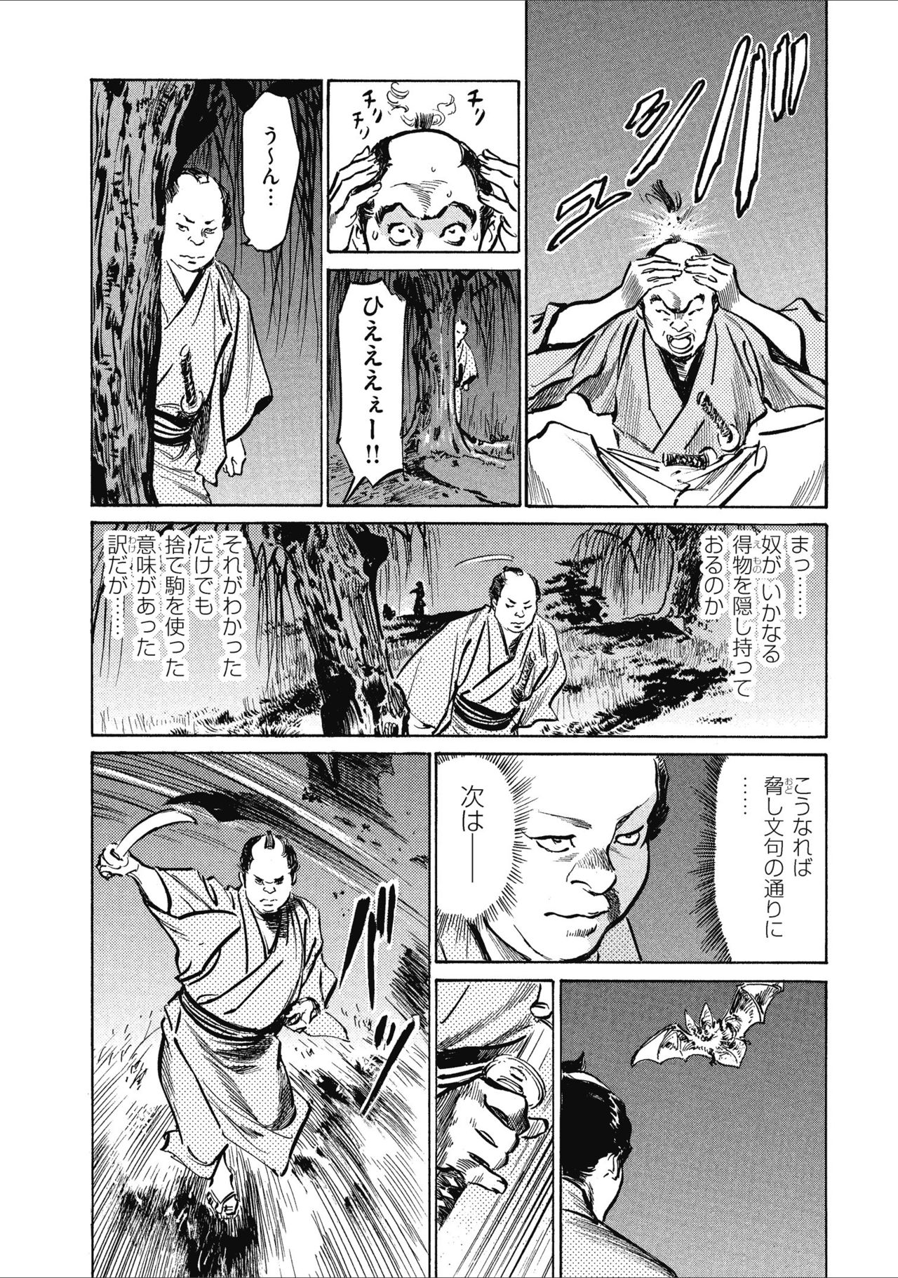 Tenpou Momoiro Suikoden 1 - Page 202