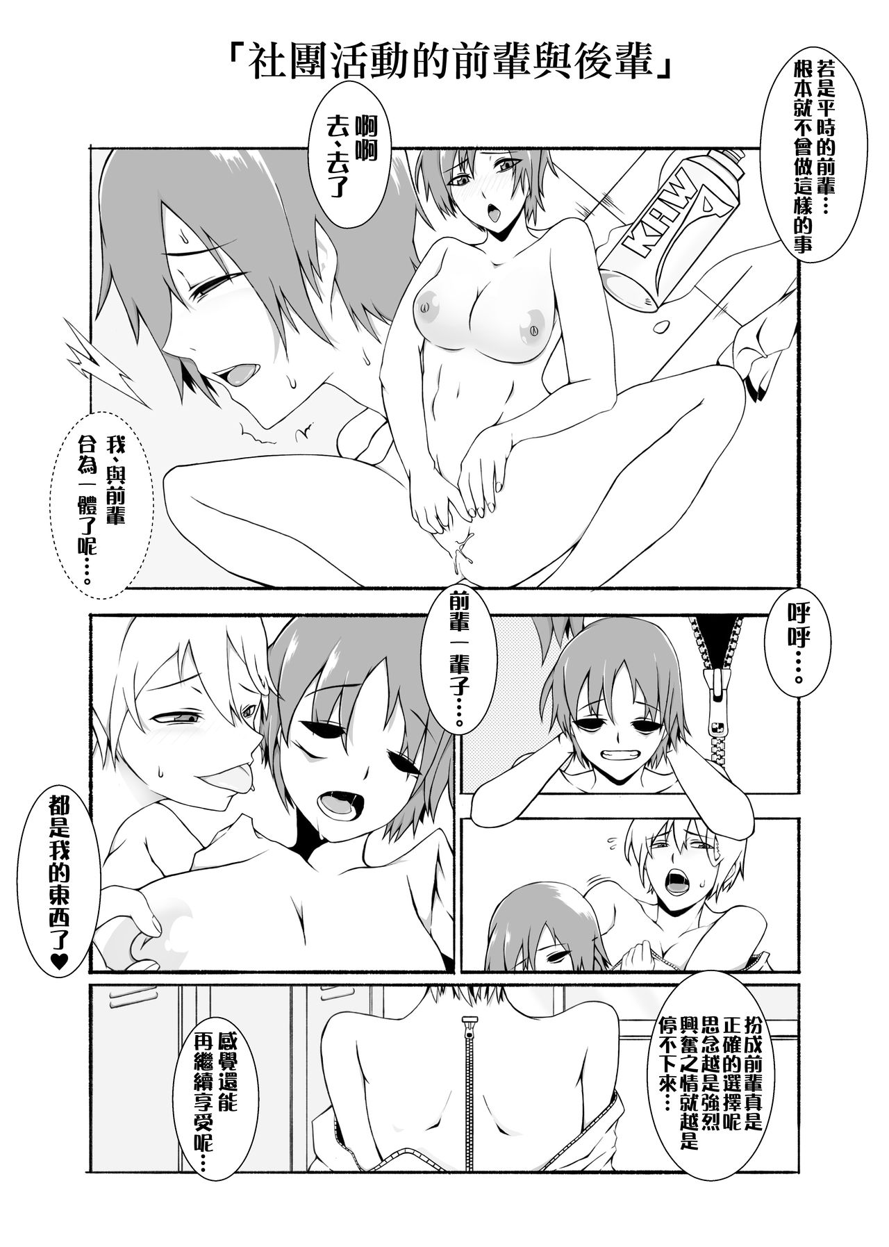 Kawaru Nichijou ~ nugisuteru kako ~ - Page 26