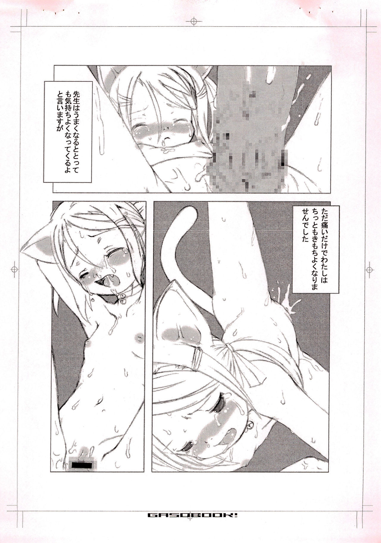 GASO LINE 2 - Page 10