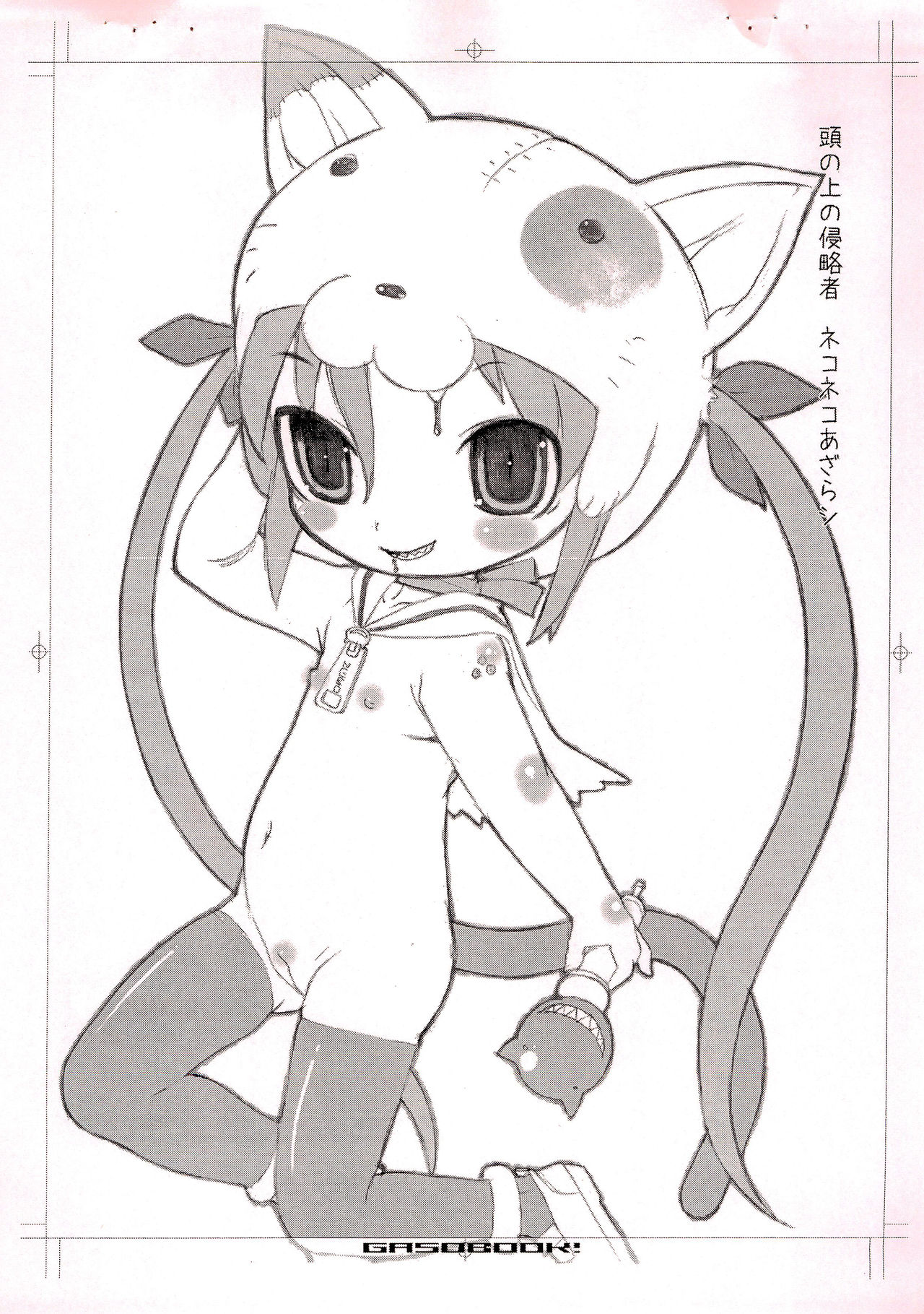 GASO LINE 2 - Page 15