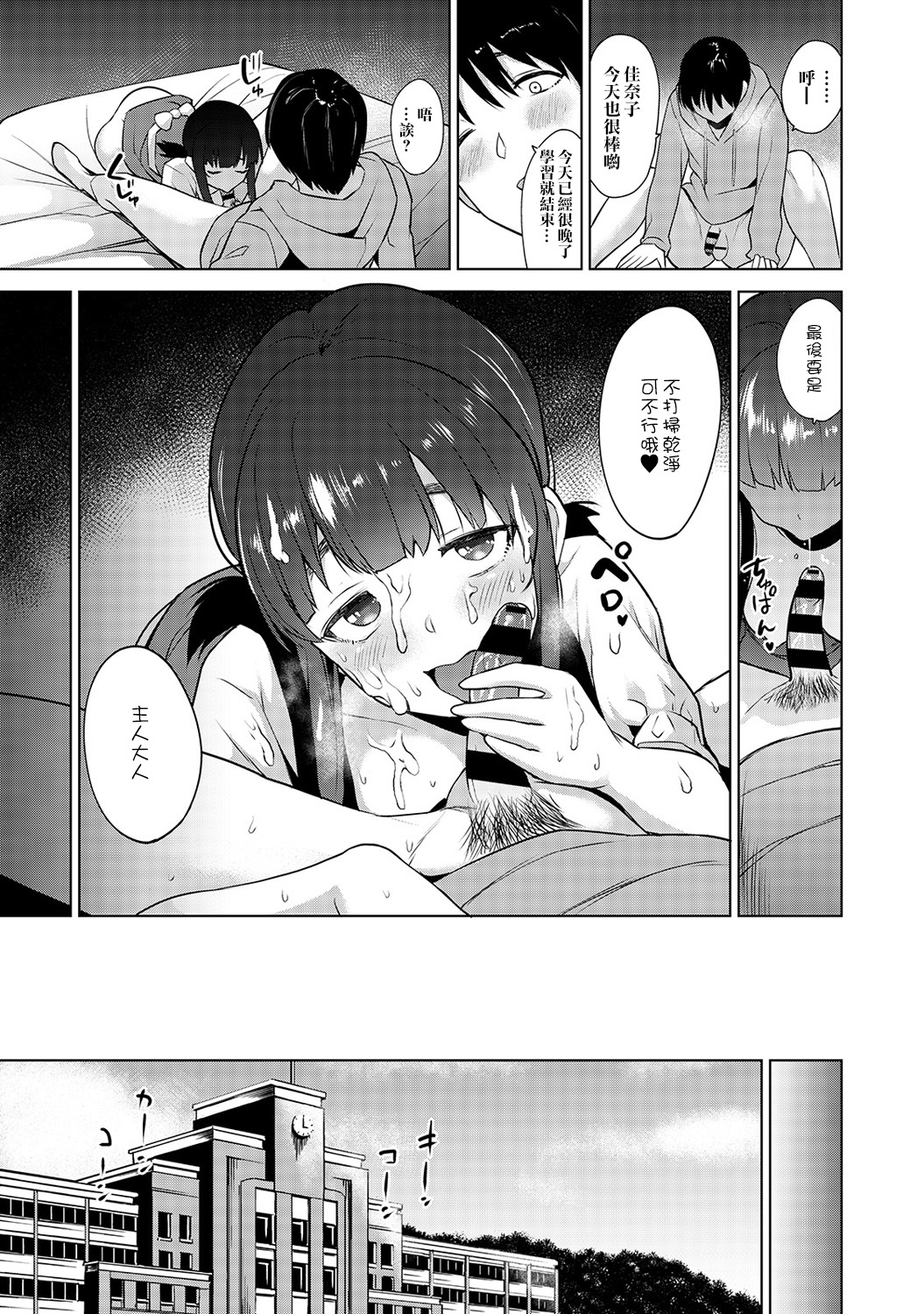 Erohon o Sutetara Konoko ga Tsurechatta! | 黃書釣妹! Ch.2-3 - Page 43