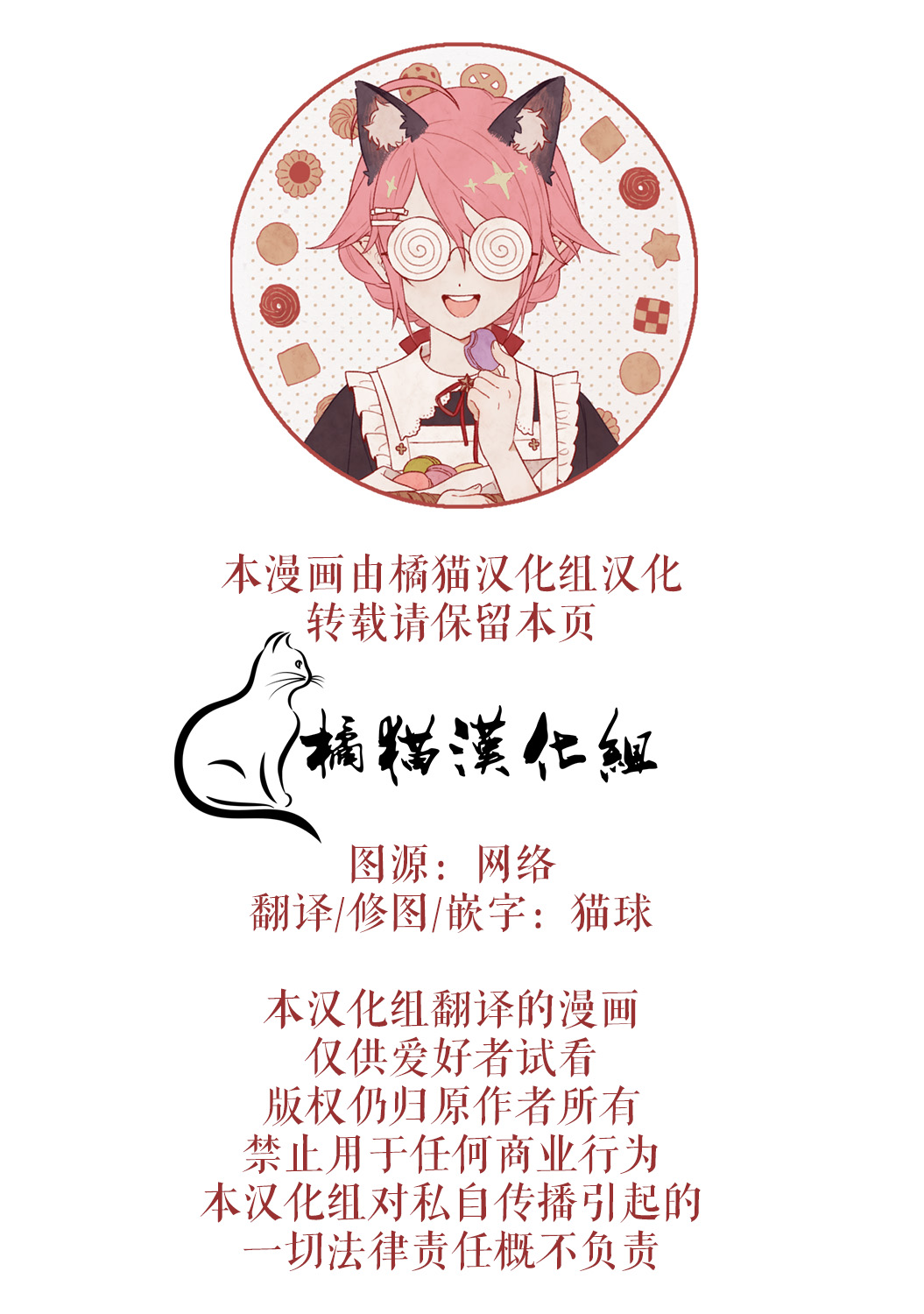 Erohon o Sutetara Konoko ga Tsurechatta! | 黃書釣妹! Ch.2-3 - Page 51
