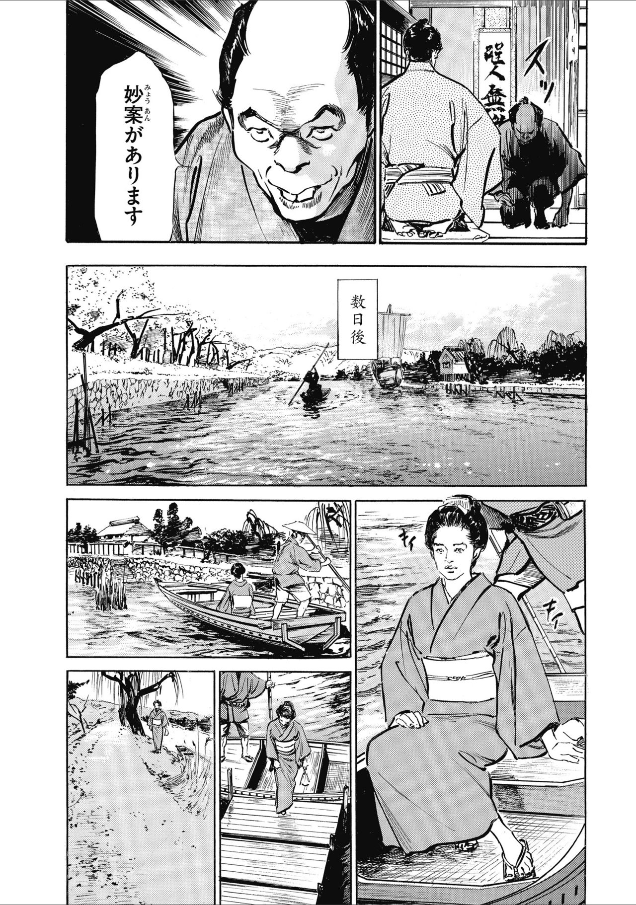 Tenpou Momoiro Suikoden 2 - Page 16