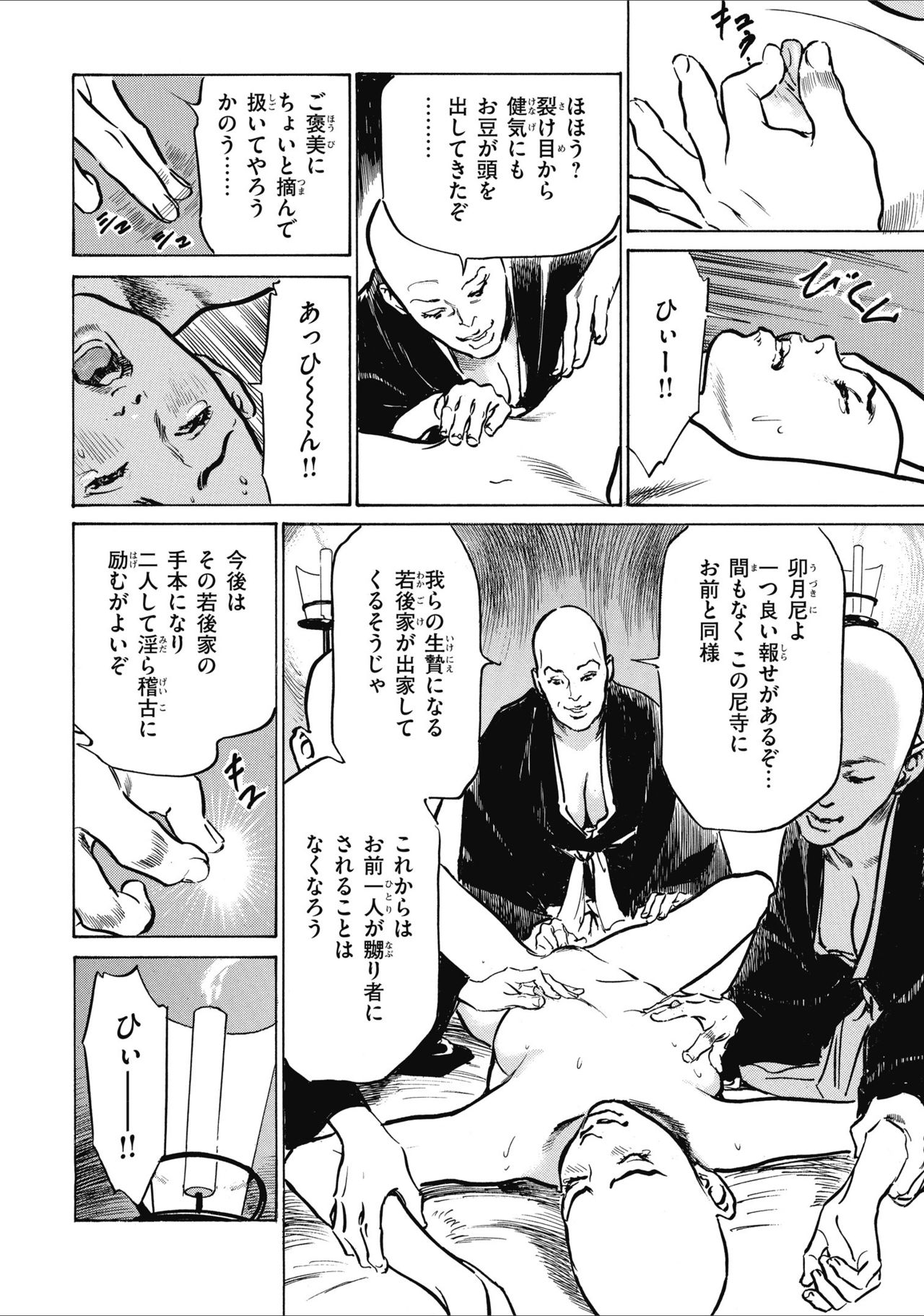 Tenpou Momoiro Suikoden 2 - Page 174