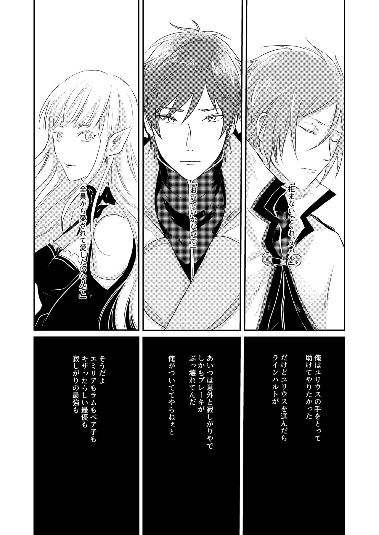 Sex Shinai to Modorenai - Page 32