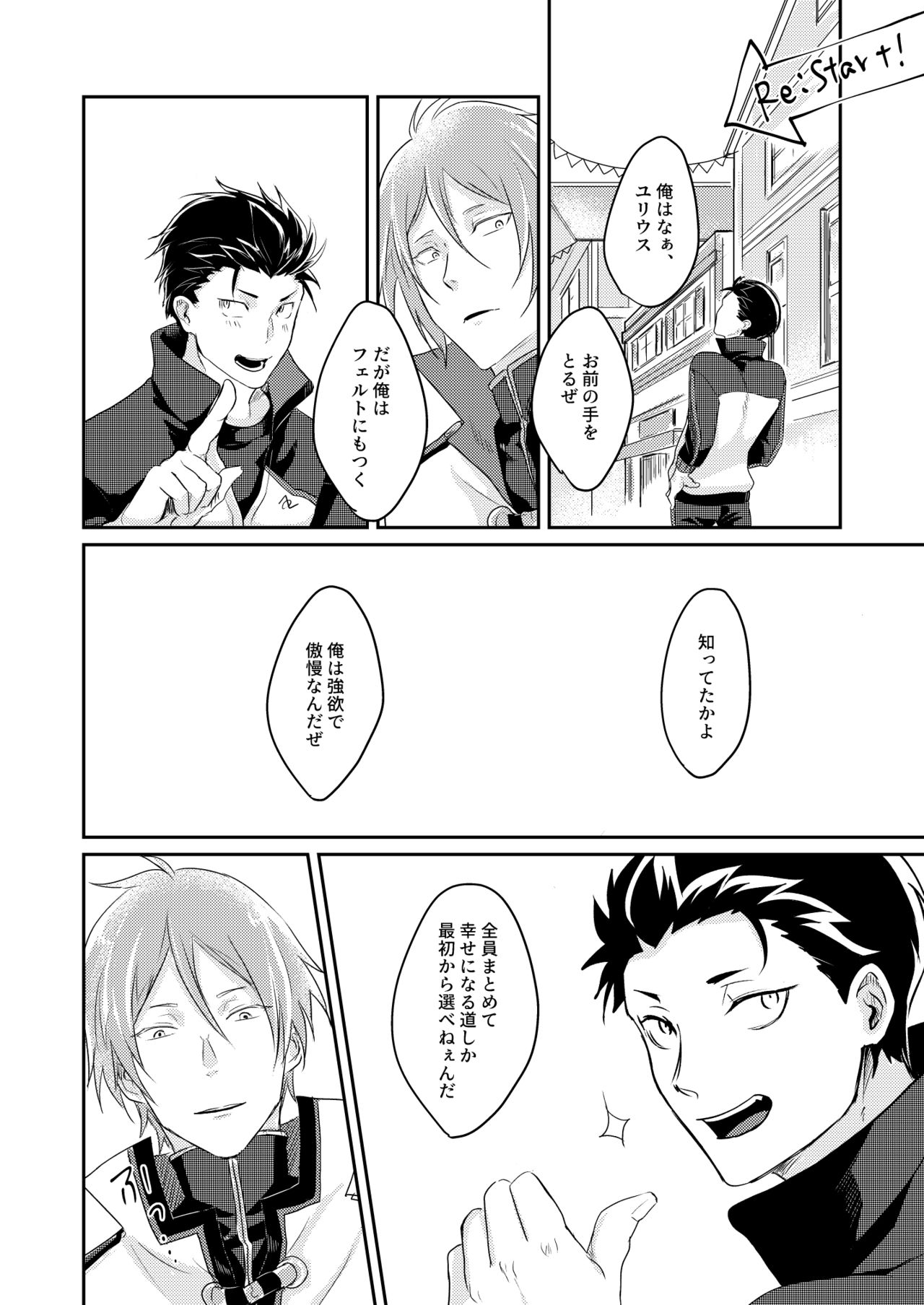 Sex Shinai to Modorenai - Page 35