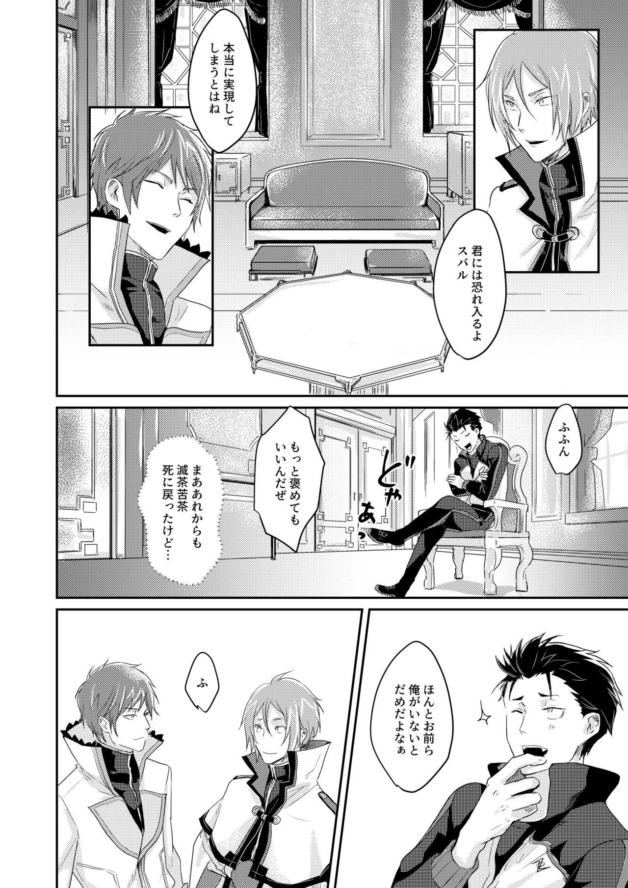 Sex Shinai to Modorenai - Page 37
