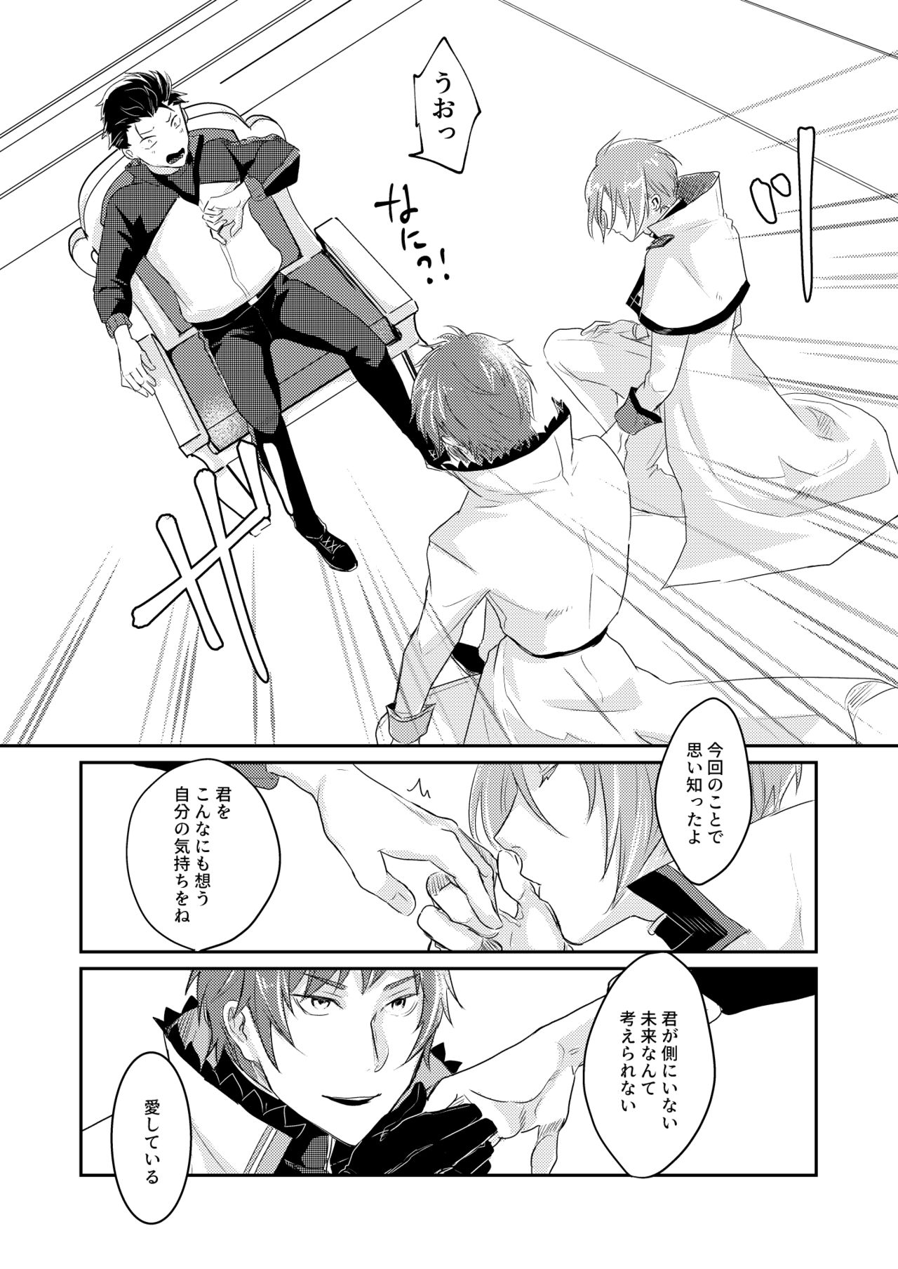 Sex Shinai to Modorenai - Page 38