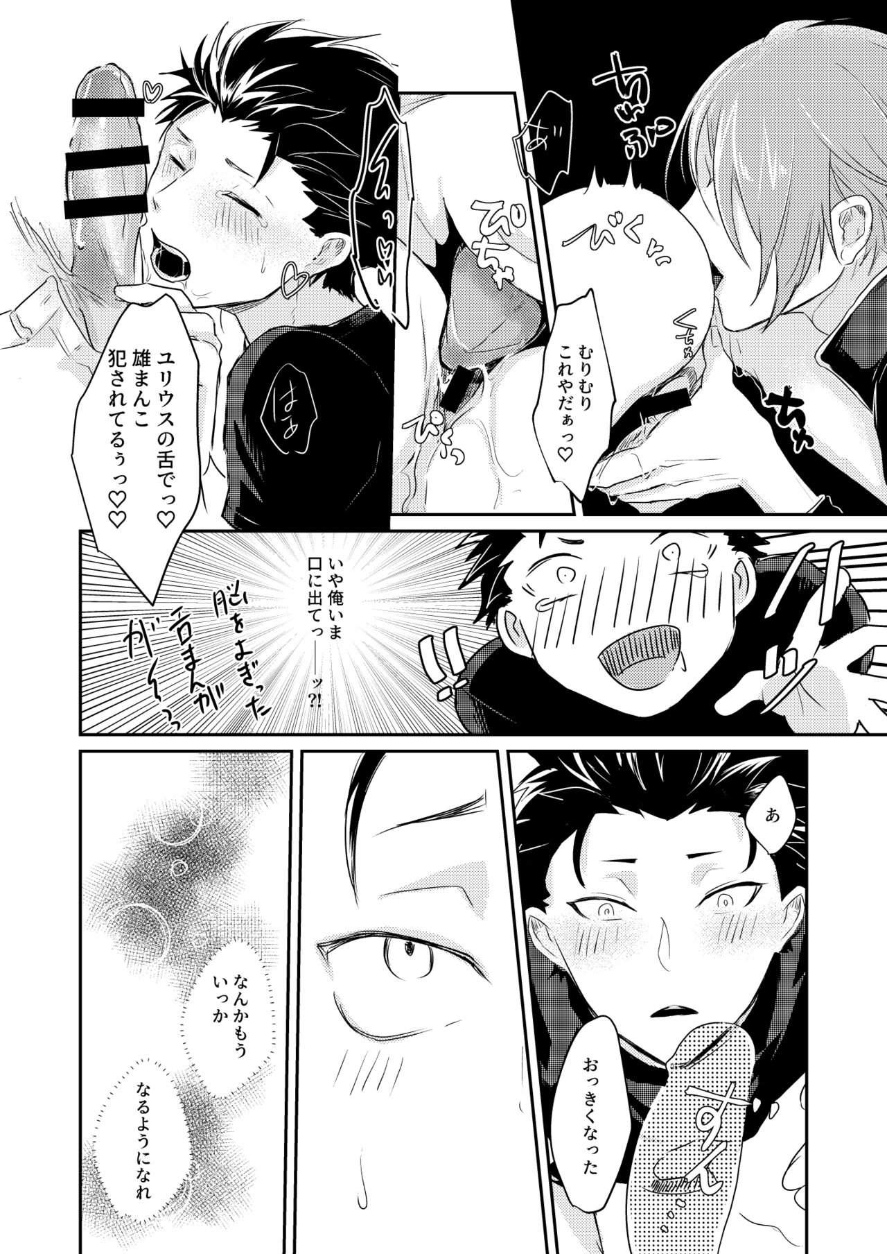 Sex Shinai to Modorenai - Page 43