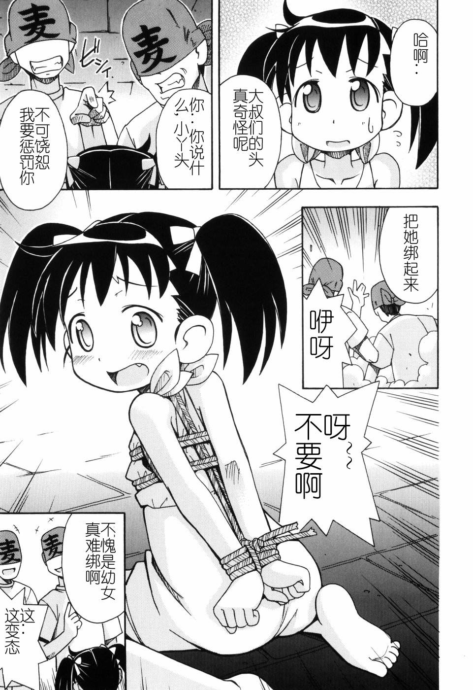 Hadakakubiwa - Page 106