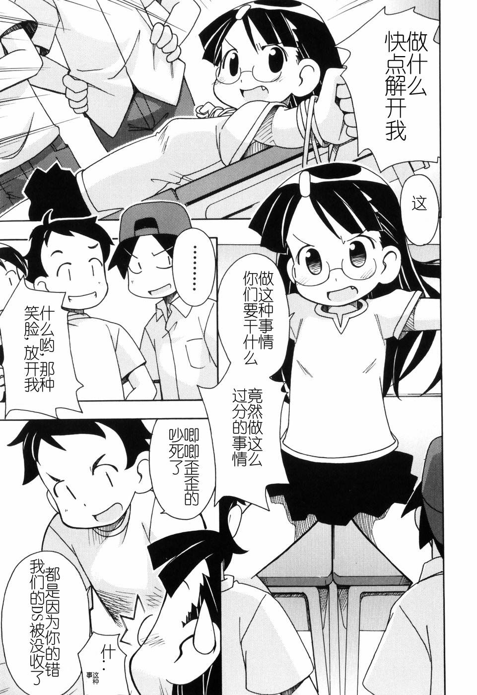 Hadakakubiwa - Page 124