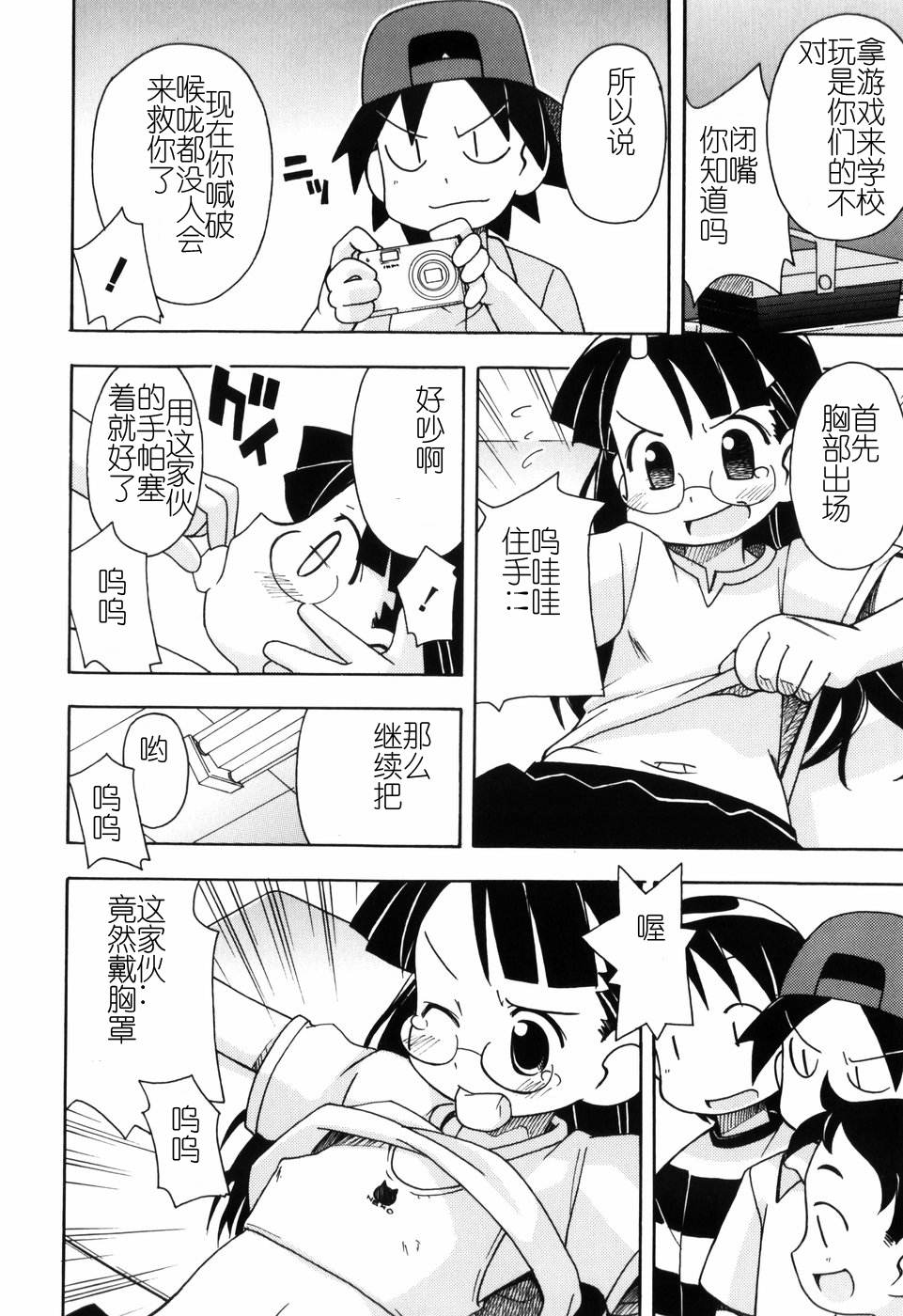 Hadakakubiwa - Page 125