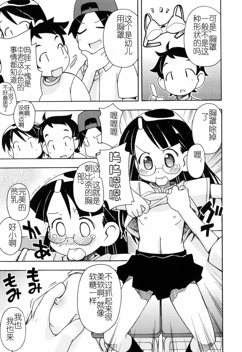 Hadakakubiwa - Page 126