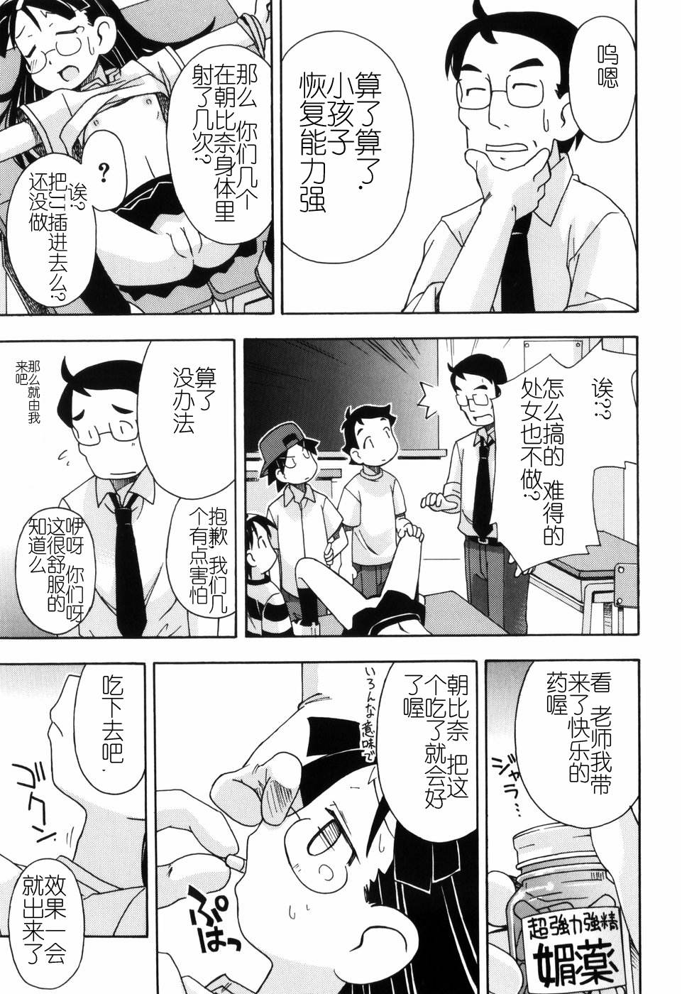 Hadakakubiwa - Page 134