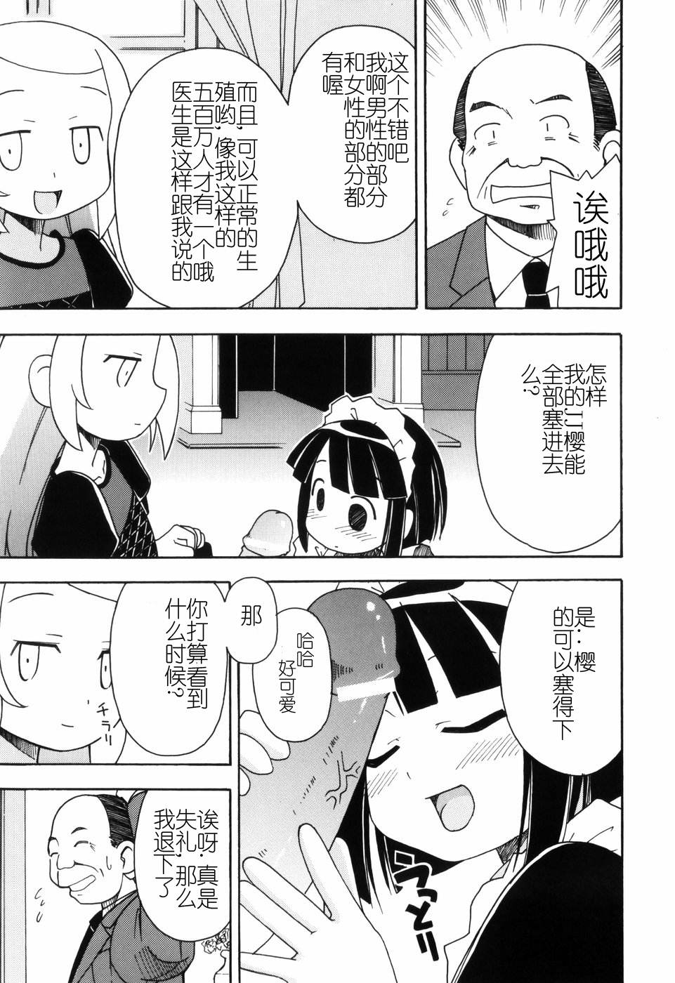 Hadakakubiwa - Page 94