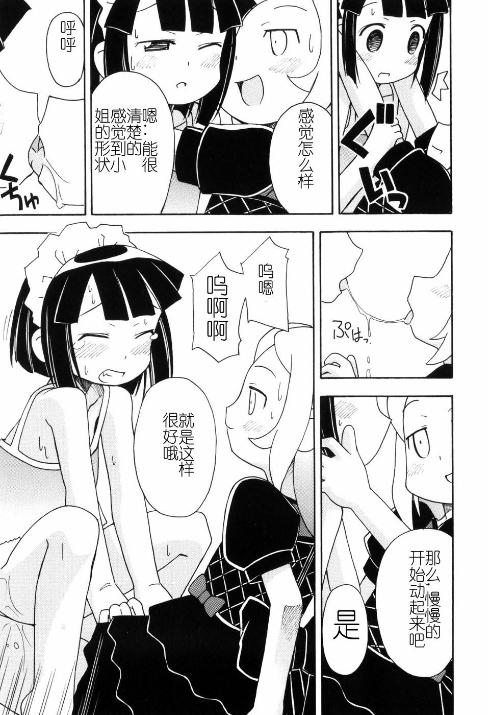 Hadakakubiwa - Page 96