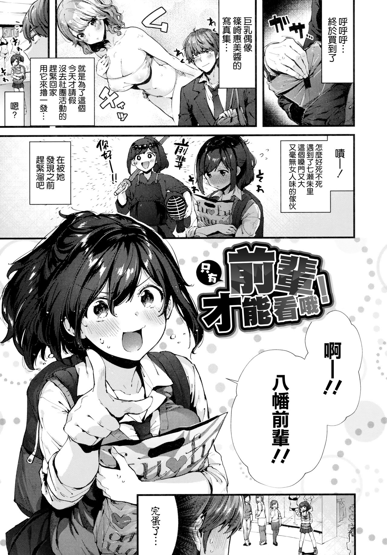 Kiss Hug | 親吻擁抱 - Page 113
