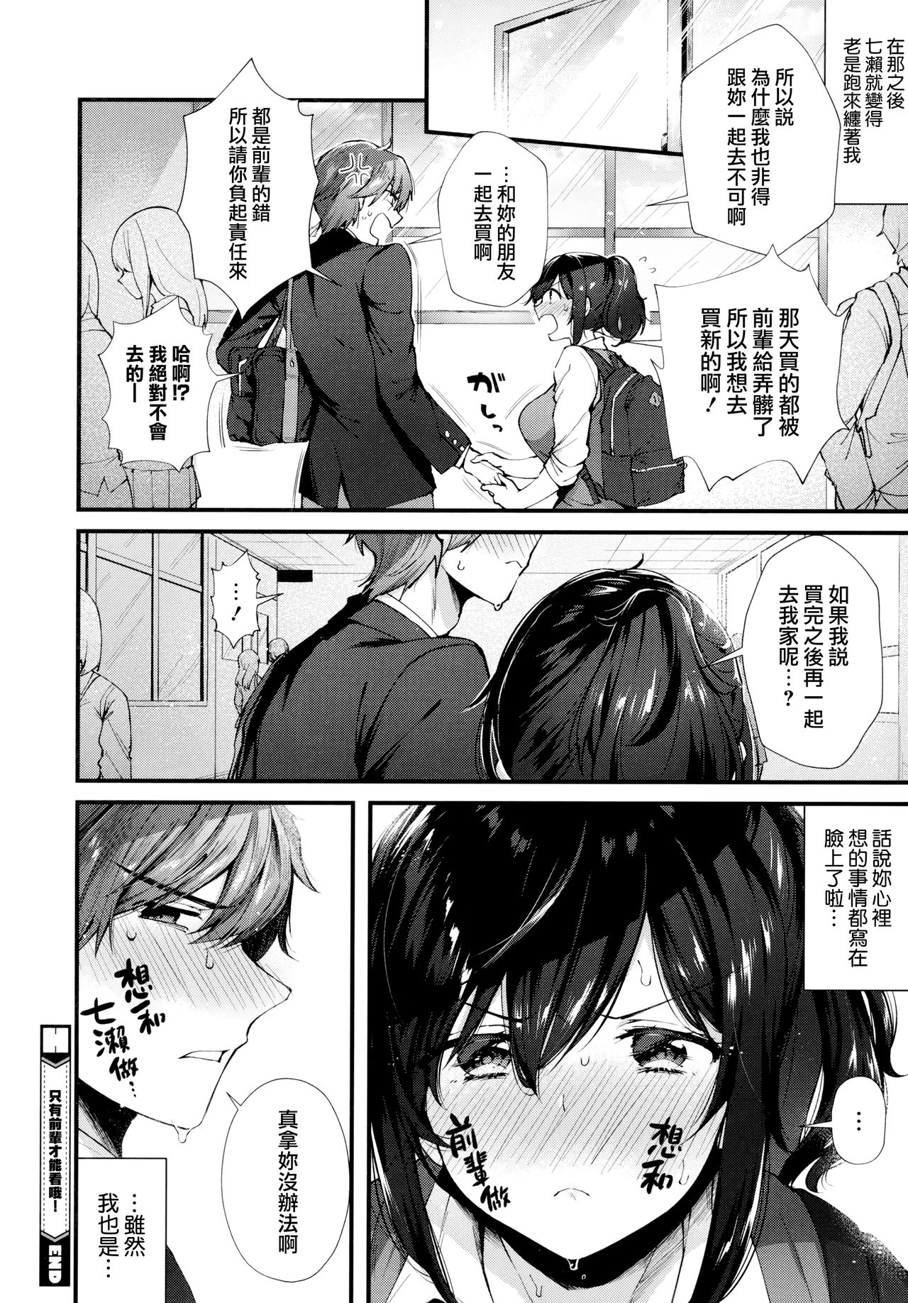 Kiss Hug | 親吻擁抱 - Page 128