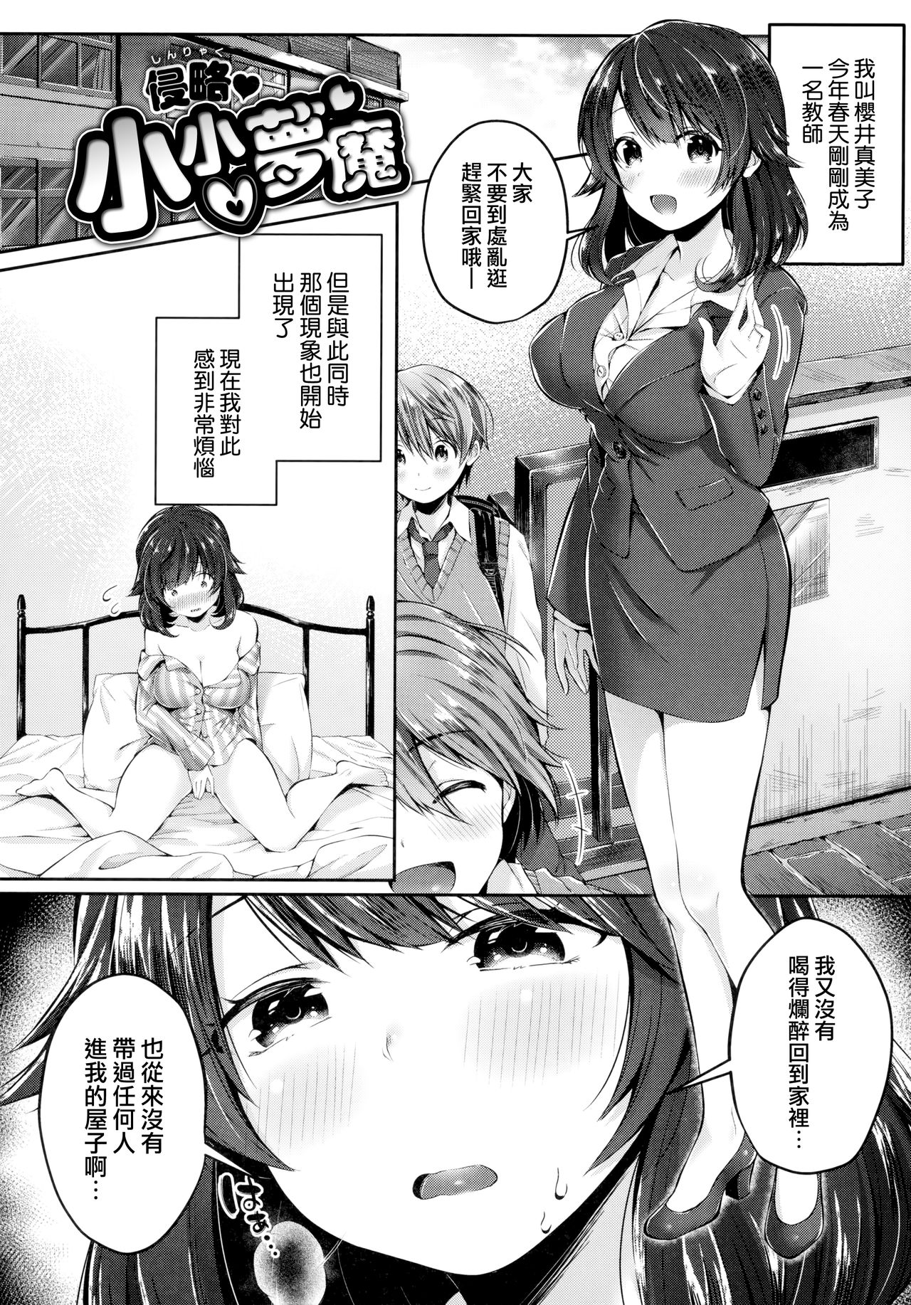 Kiss Hug | 親吻擁抱 - Page 130