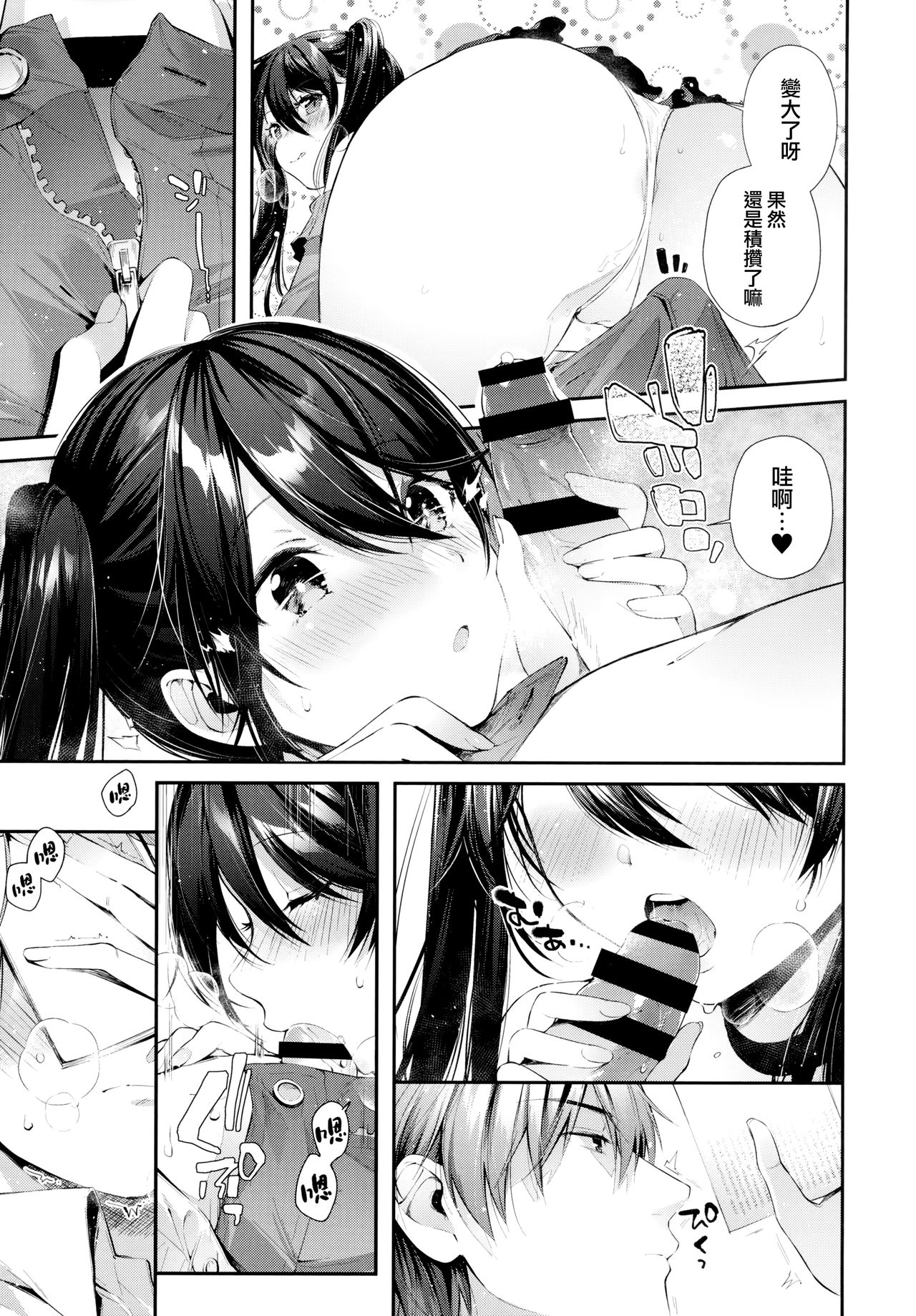 Kiss Hug | 親吻擁抱 - Page 157